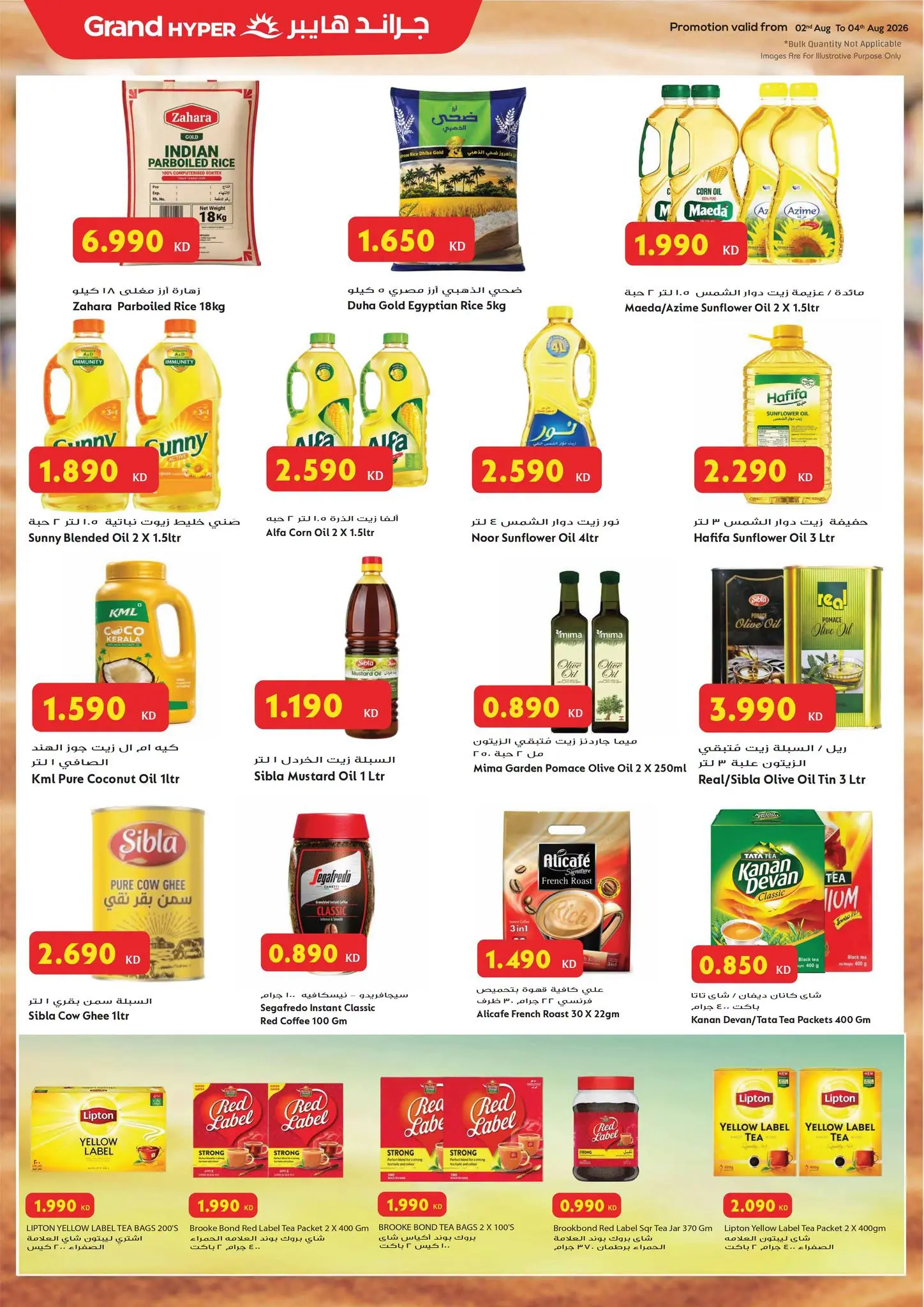 Ofertas de Grand hipermercado Kuwait de 2 a 4 agosto 2026 Ofertas de 3 días - Grand hipermercado - Kuwait - 2 agosto 2026 – 4 agosto 2026 - Página 8