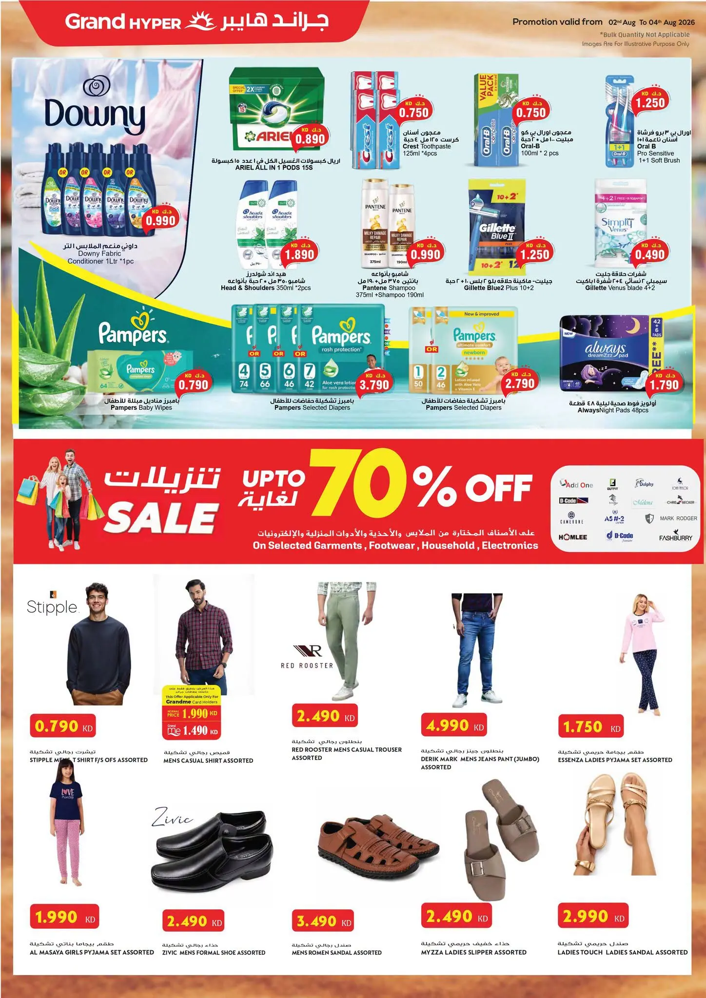 Ofertas de Grand hipermercado Kuwait de 2 a 4 agosto 2026 Ofertas de 3 días - Grand hipermercado - Kuwait - 2 agosto 2026 – 4 agosto 2026 - Página 15