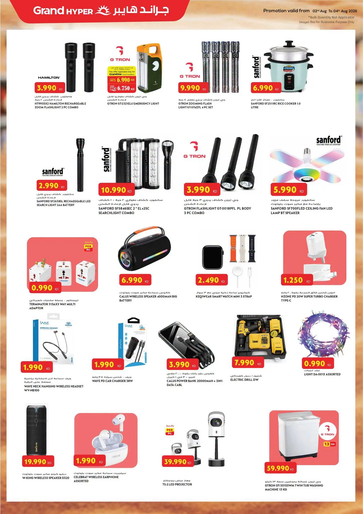 Ofertas de Grand hipermercado Kuwait de 2 a 4 agosto 2026 Ofertas de 3 días - Grand hipermercado - Kuwait - 2 agosto 2026 – 4 agosto 2026 - Página 19