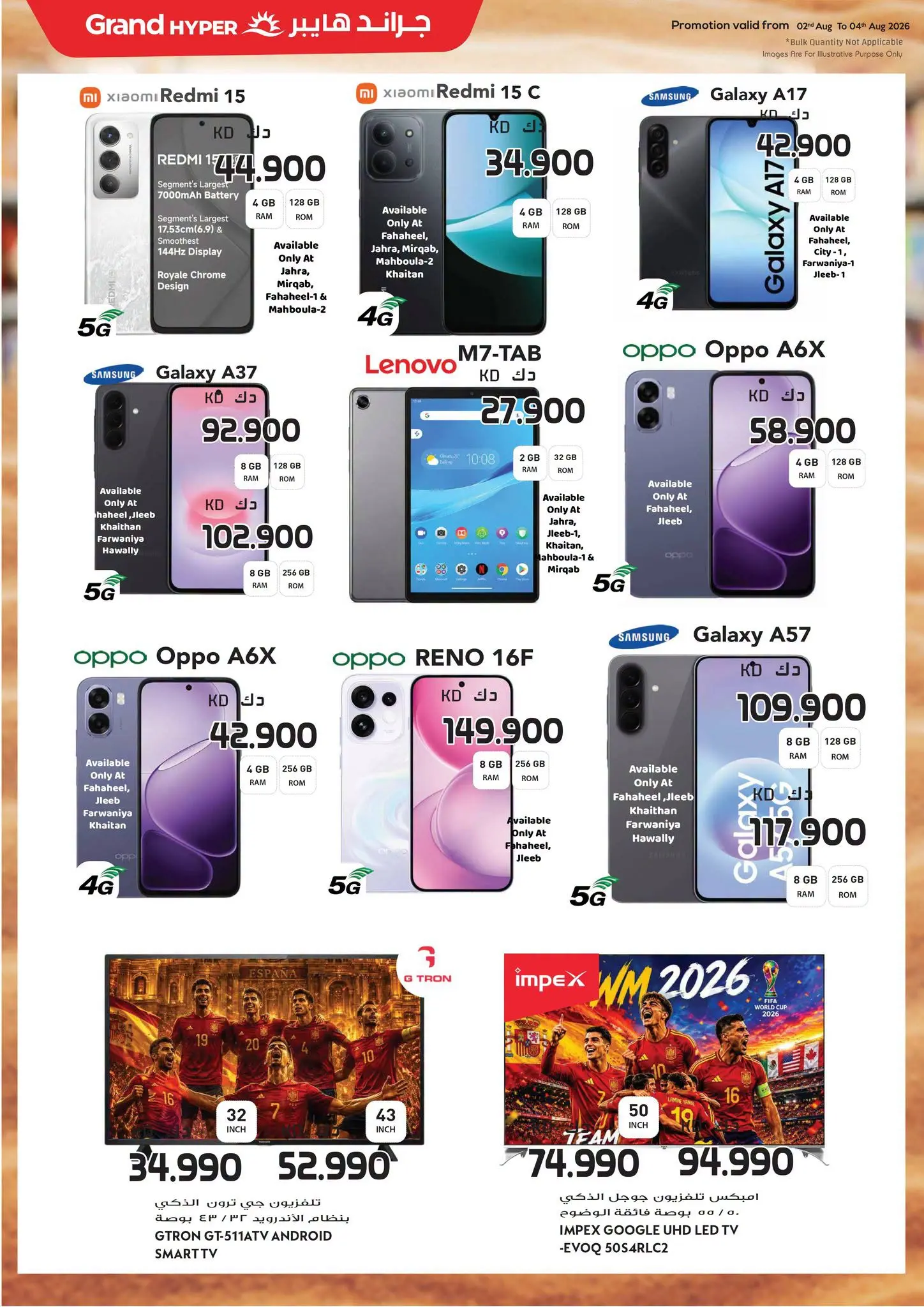 Ofertas de Grand hipermercado Kuwait de 2 a 4 agosto 2026 Ofertas de 3 días - Grand hipermercado - Kuwait - 2 agosto 2026 – 4 agosto 2026 - Página 22