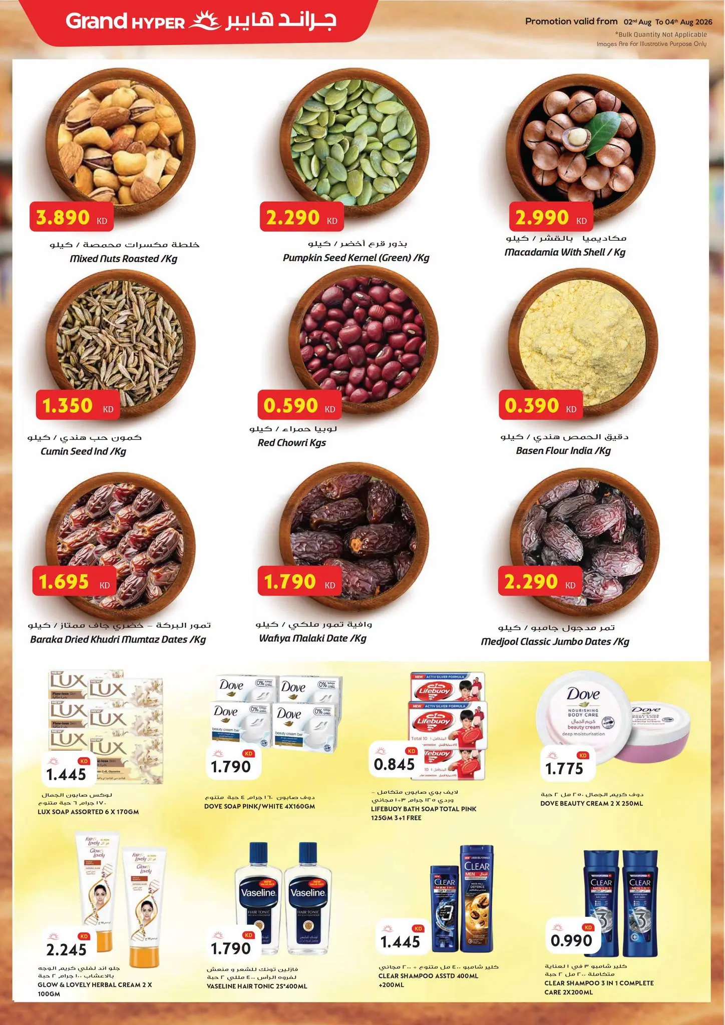 Ofertas de Grand hipermercado Kuwait de 2 a 4 agosto 2026 Ofertas de 3 días - Grand hipermercado - Kuwait - 2 agosto 2026 – 4 agosto 2026 - Página 11