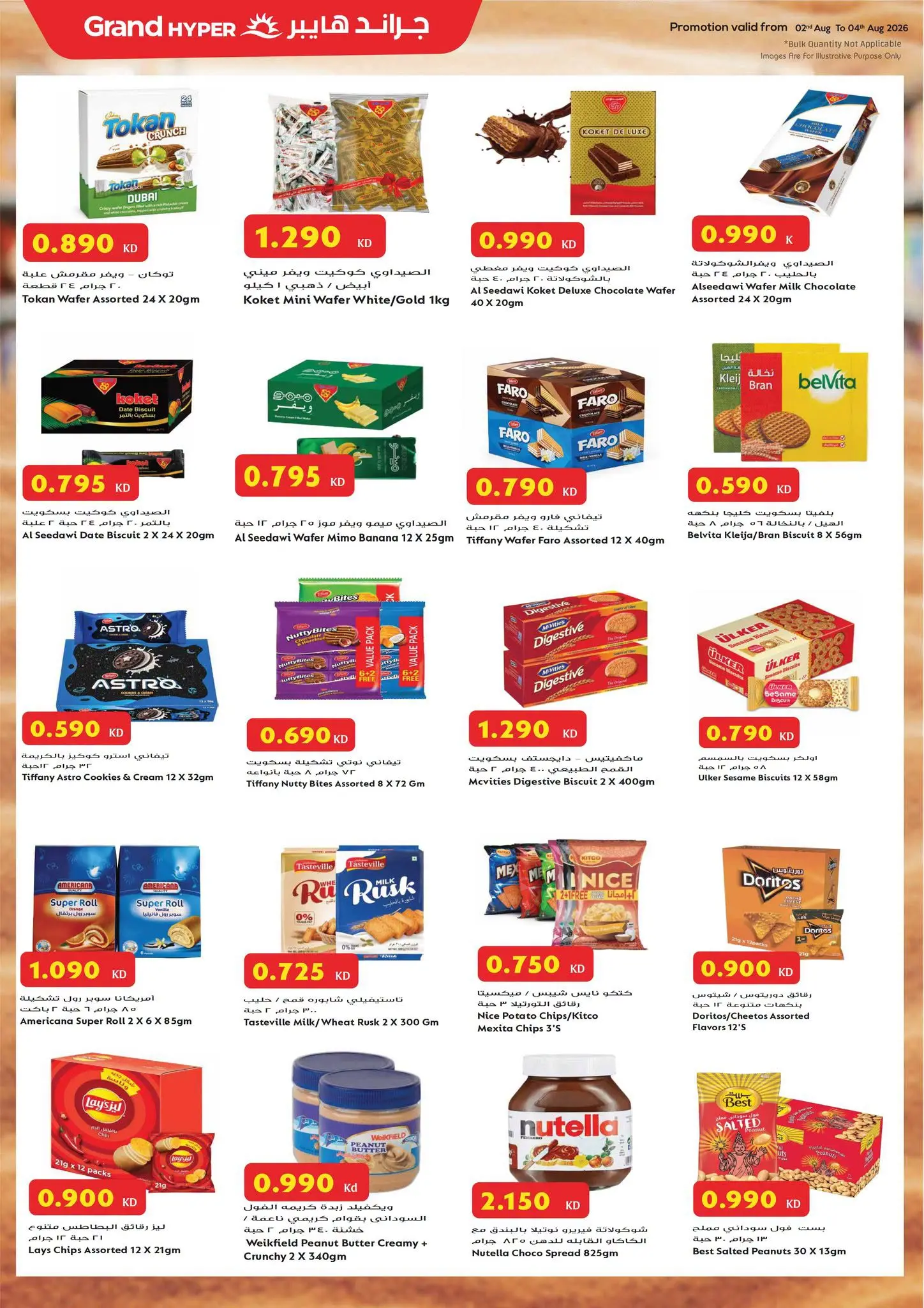 Ofertas de Grand hipermercado Kuwait de 2 a 4 agosto 2026 Ofertas de 3 días - Grand hipermercado - Kuwait - 2 agosto 2026 – 4 agosto 2026 - Página 10