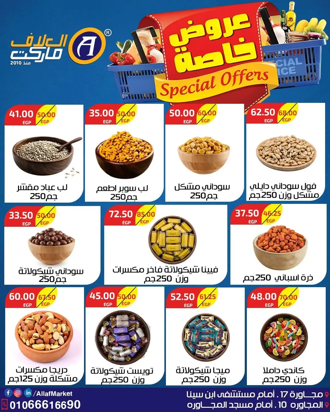 Ofertas de Mercado Al Alaf Egipto de 2 a 15 agosto 2026 Ofertas Especiales - Mercado Al Alaf - Egipto - 2 agosto 2026 – 15 agosto 2026 - Página 6