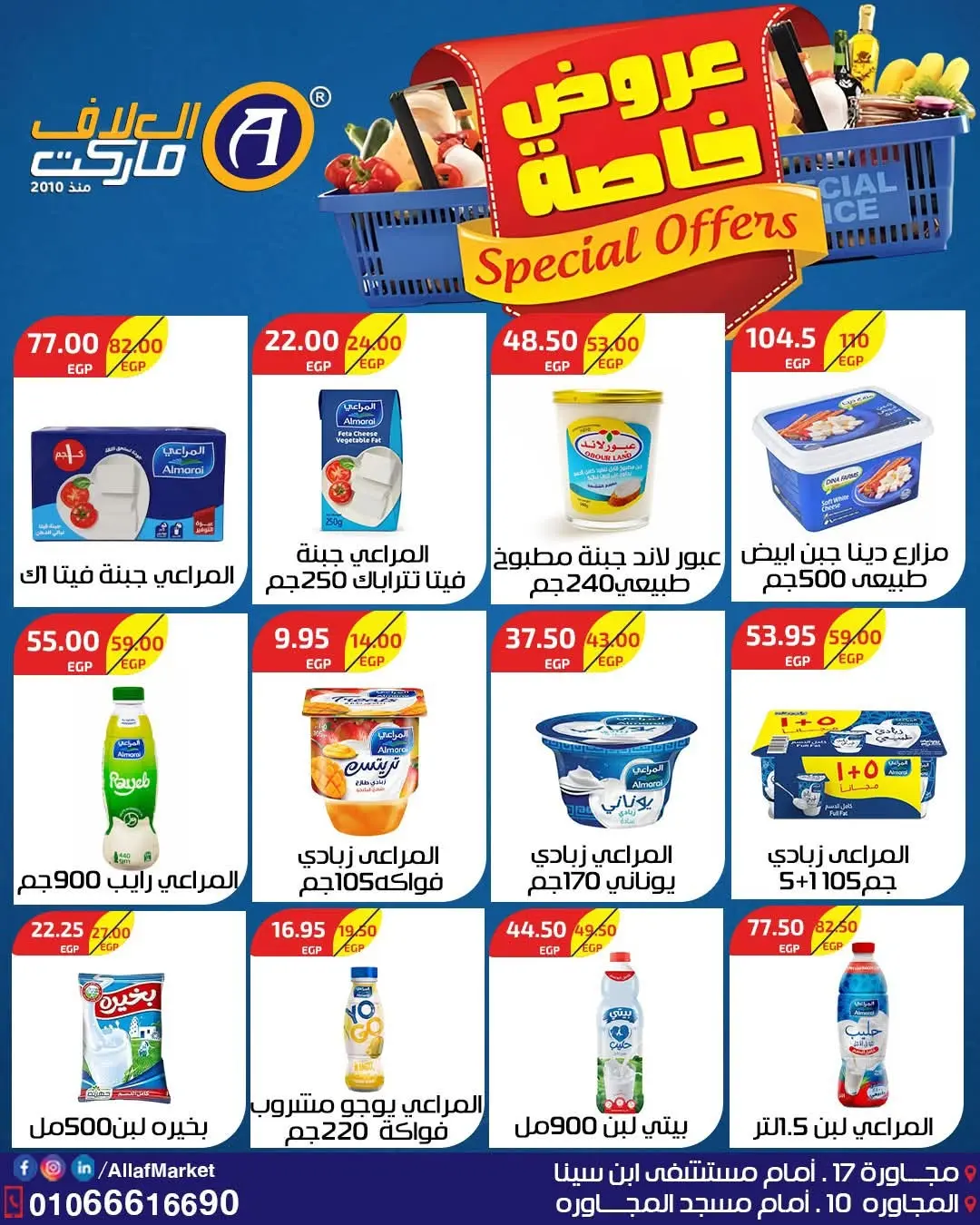 Ofertas de Mercado Al Alaf Egipto de 2 a 15 agosto 2026 Ofertas Especiales - Mercado Al Alaf - Egipto - 2 agosto 2026 – 15 agosto 2026 - Página 19