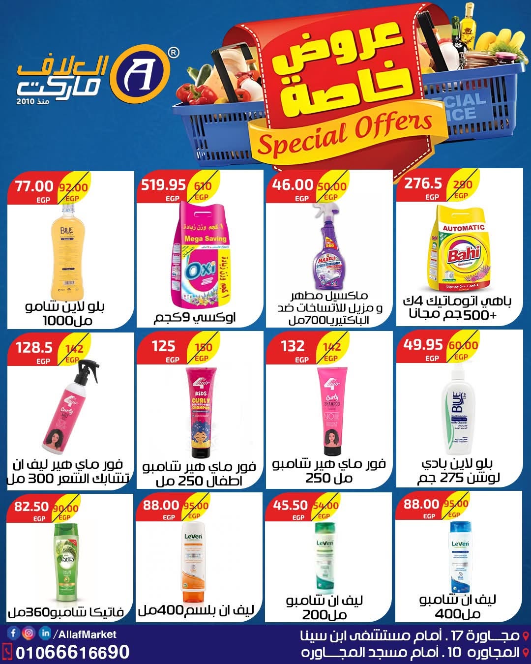 Ofertas de Mercado Al Alaf Egipto de 2 a 15 agosto 2026 Ofertas Especiales - Mercado Al Alaf - Egipto - 2 agosto 2026 – 15 agosto 2026 - Página 16