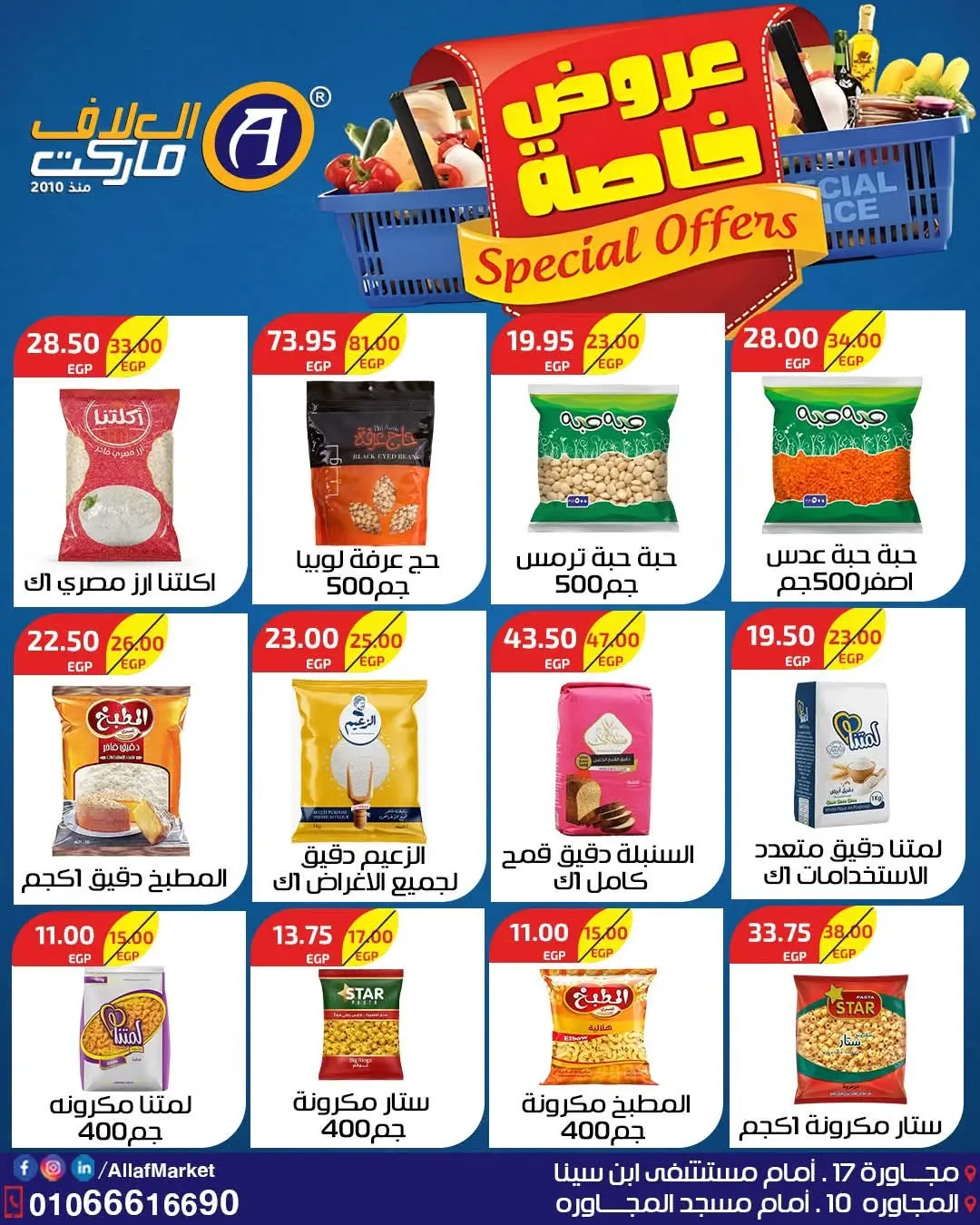 Ofertas de Mercado Al Alaf Egipto de 2 a 15 agosto 2026 Ofertas Especiales - Mercado Al Alaf - Egipto - 2 agosto 2026 – 15 agosto 2026 - Página 26