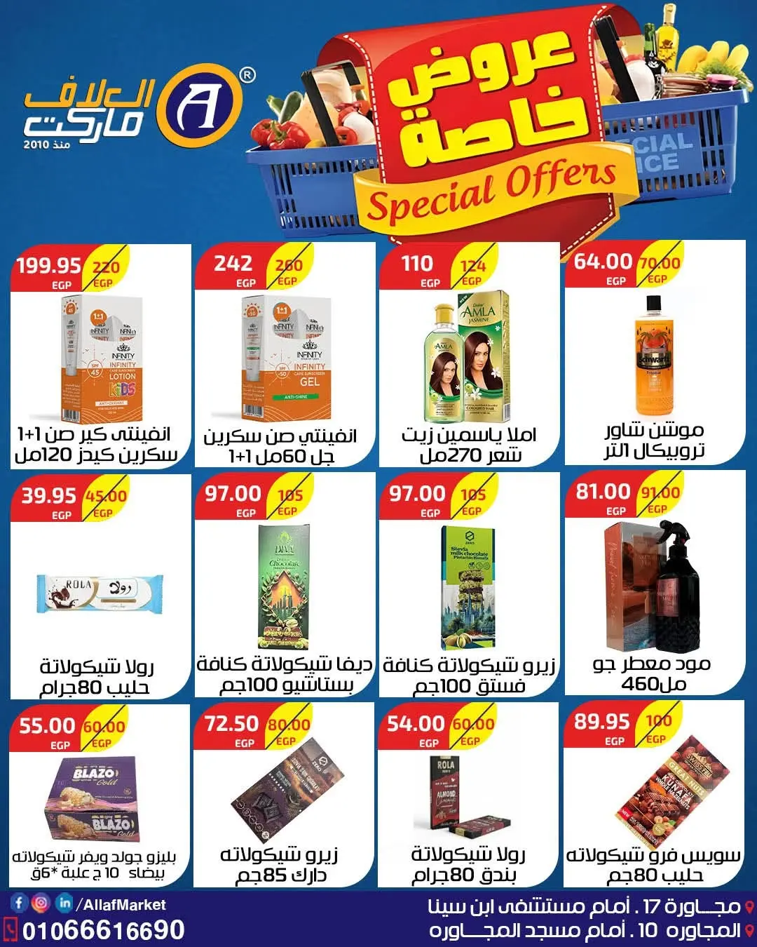 Ofertas de Mercado Al Alaf Egipto de 2 a 15 agosto 2026 Ofertas Especiales - Mercado Al Alaf - Egipto - 2 agosto 2026 – 15 agosto 2026 - Página 13