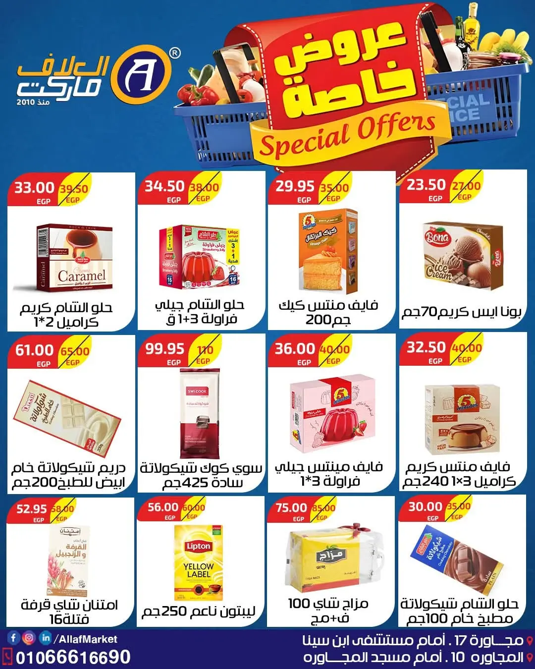 Ofertas de Mercado Al Alaf Egipto de 2 a 15 agosto 2026 Ofertas Especiales - Mercado Al Alaf - Egipto - 2 agosto 2026 – 15 agosto 2026 - Página 23