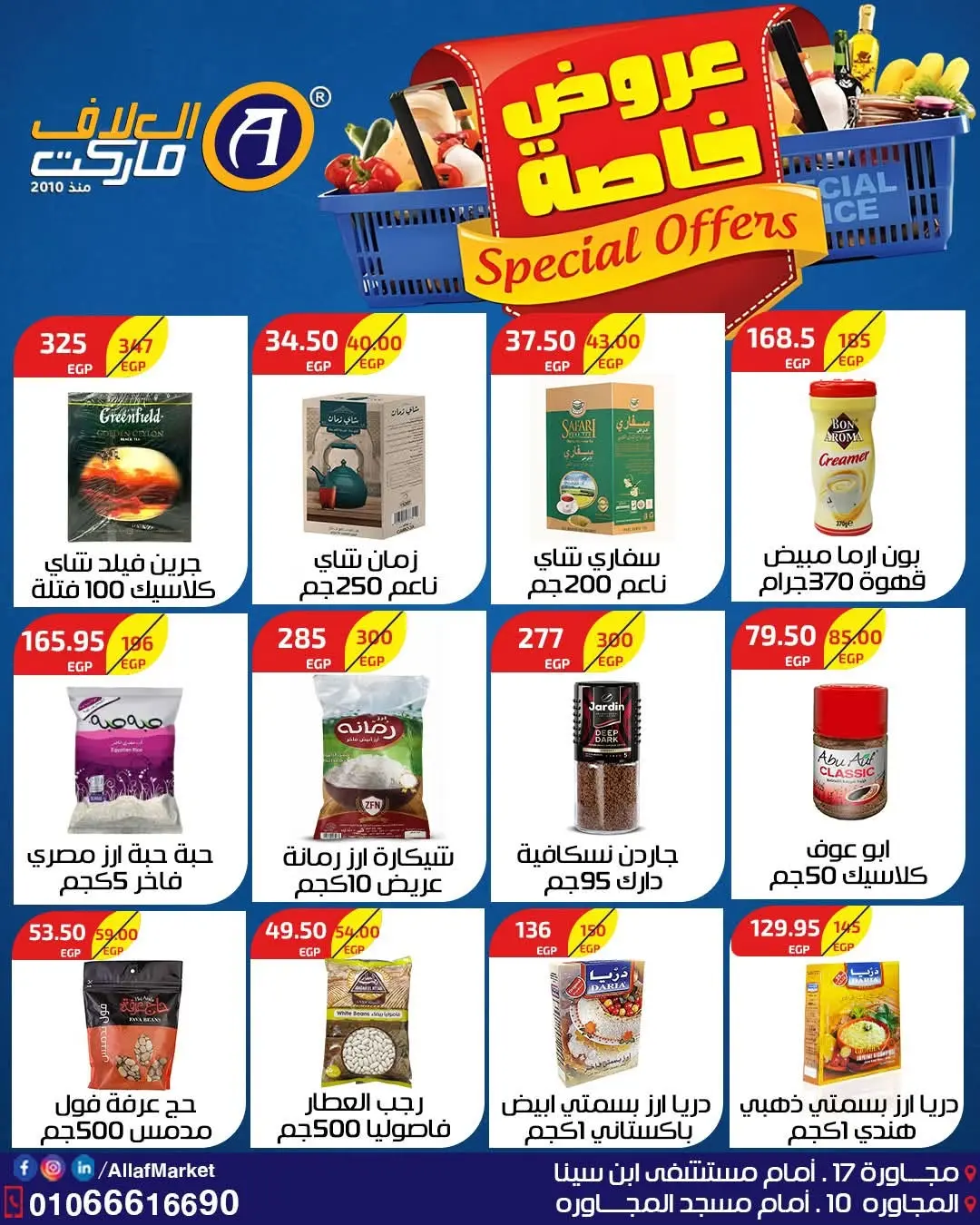 Ofertas de Mercado Al Alaf Egipto de 2 a 15 agosto 2026 Ofertas Especiales - Mercado Al Alaf - Egipto - 2 agosto 2026 – 15 agosto 2026 - Página 27