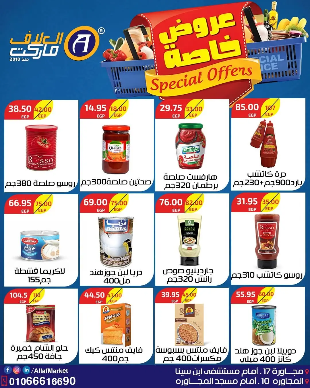 Ofertas de Mercado Al Alaf Egipto de 2 a 15 agosto 2026 Ofertas Especiales - Mercado Al Alaf - Egipto - 2 agosto 2026 – 15 agosto 2026 - Página 24
