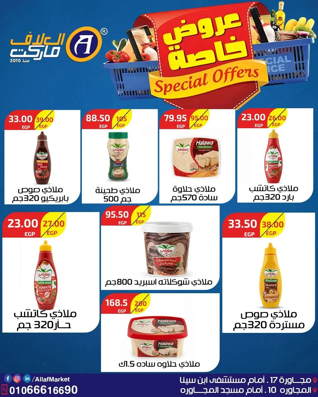 Ofertas de Mercado Al Alaf Egipto de 2 a 15 agosto 2026 Ofertas Especiales - Mercado Al Alaf - Egipto - 2 agosto 2026 – 15 agosto 2026 - Página 10