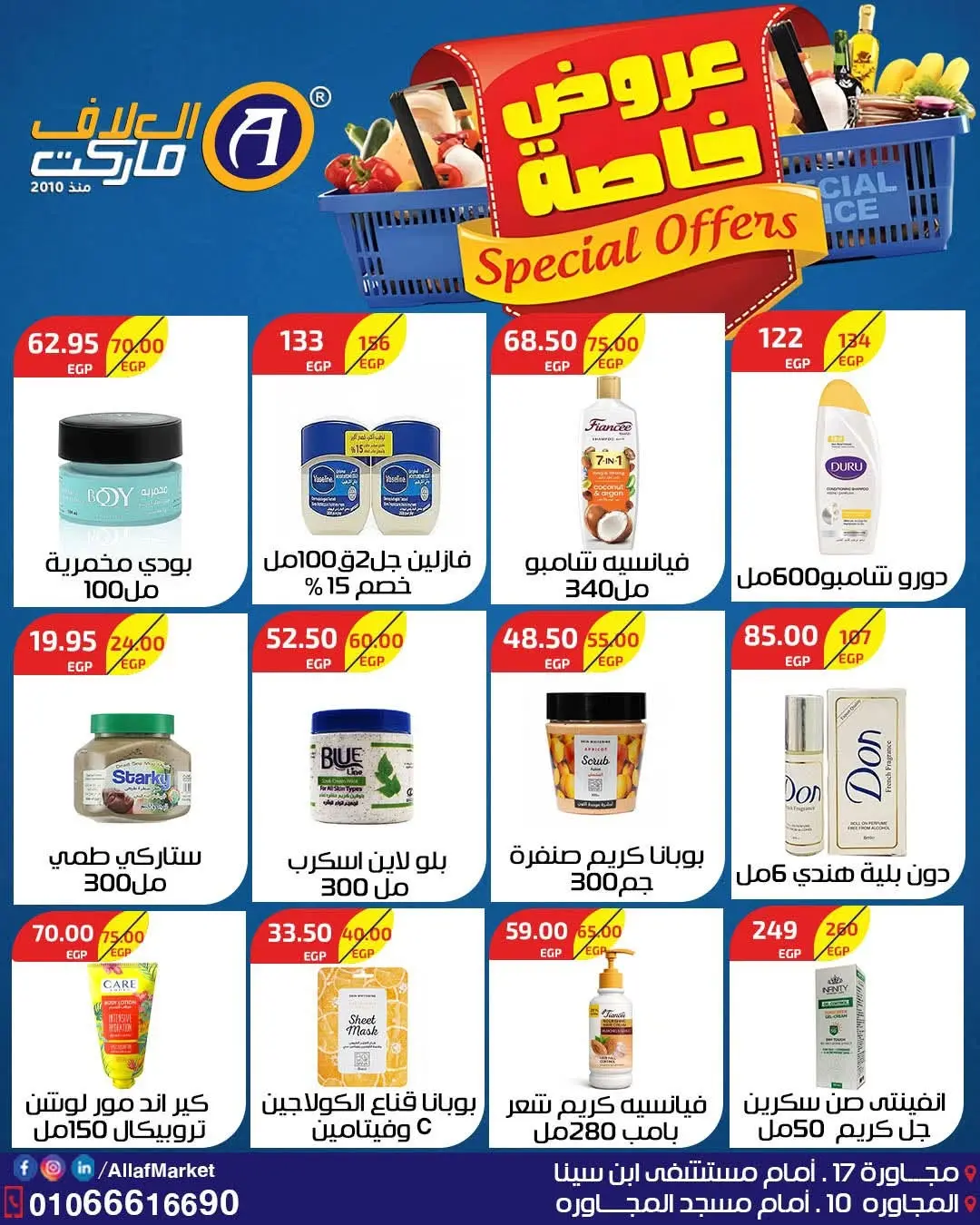 Ofertas de Mercado Al Alaf Egipto de 2 a 15 agosto 2026 Ofertas Especiales - Mercado Al Alaf - Egipto - 2 agosto 2026 – 15 agosto 2026 - Página 15