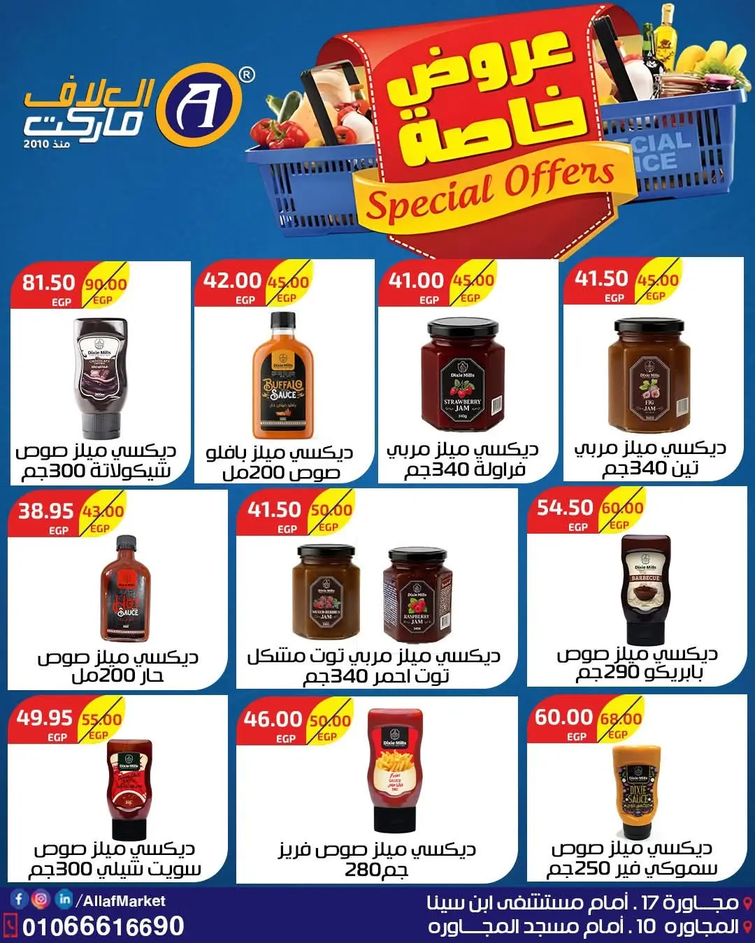 Ofertas de Mercado Al Alaf Egipto de 2 a 15 agosto 2026 Ofertas Especiales - Mercado Al Alaf - Egipto - 2 agosto 2026 – 15 agosto 2026 - Página 4