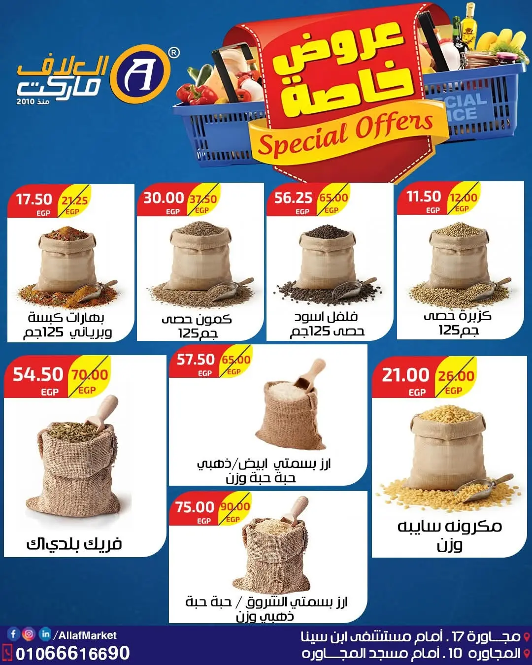 Ofertas de Mercado Al Alaf Egipto de 2 a 15 agosto 2026 Ofertas Especiales - Mercado Al Alaf - Egipto - 2 agosto 2026 – 15 agosto 2026 - Página 9