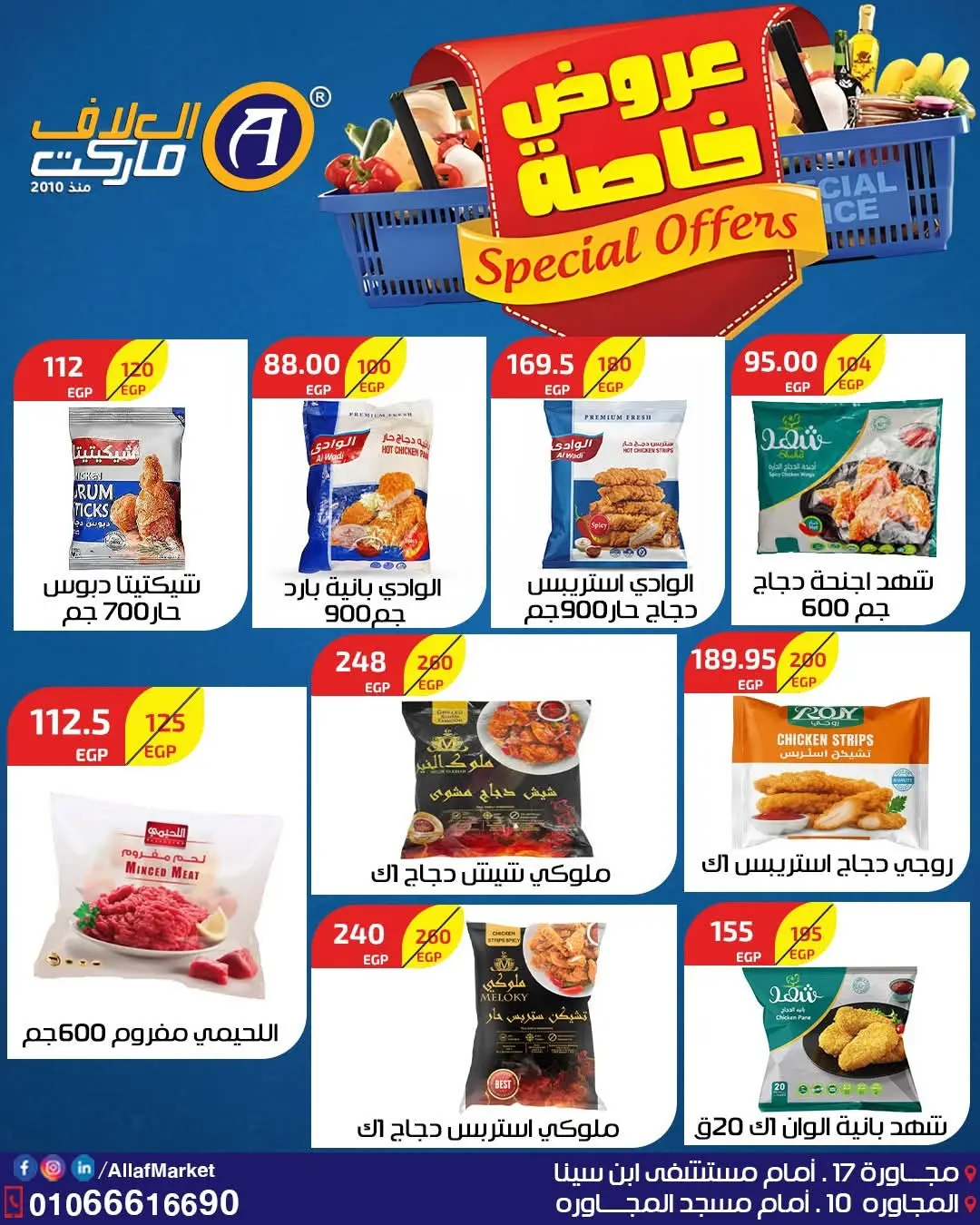Ofertas de Mercado Al Alaf Egipto de 2 a 15 agosto 2026 Ofertas Especiales - Mercado Al Alaf - Egipto - 2 agosto 2026 – 15 agosto 2026 - Página 2