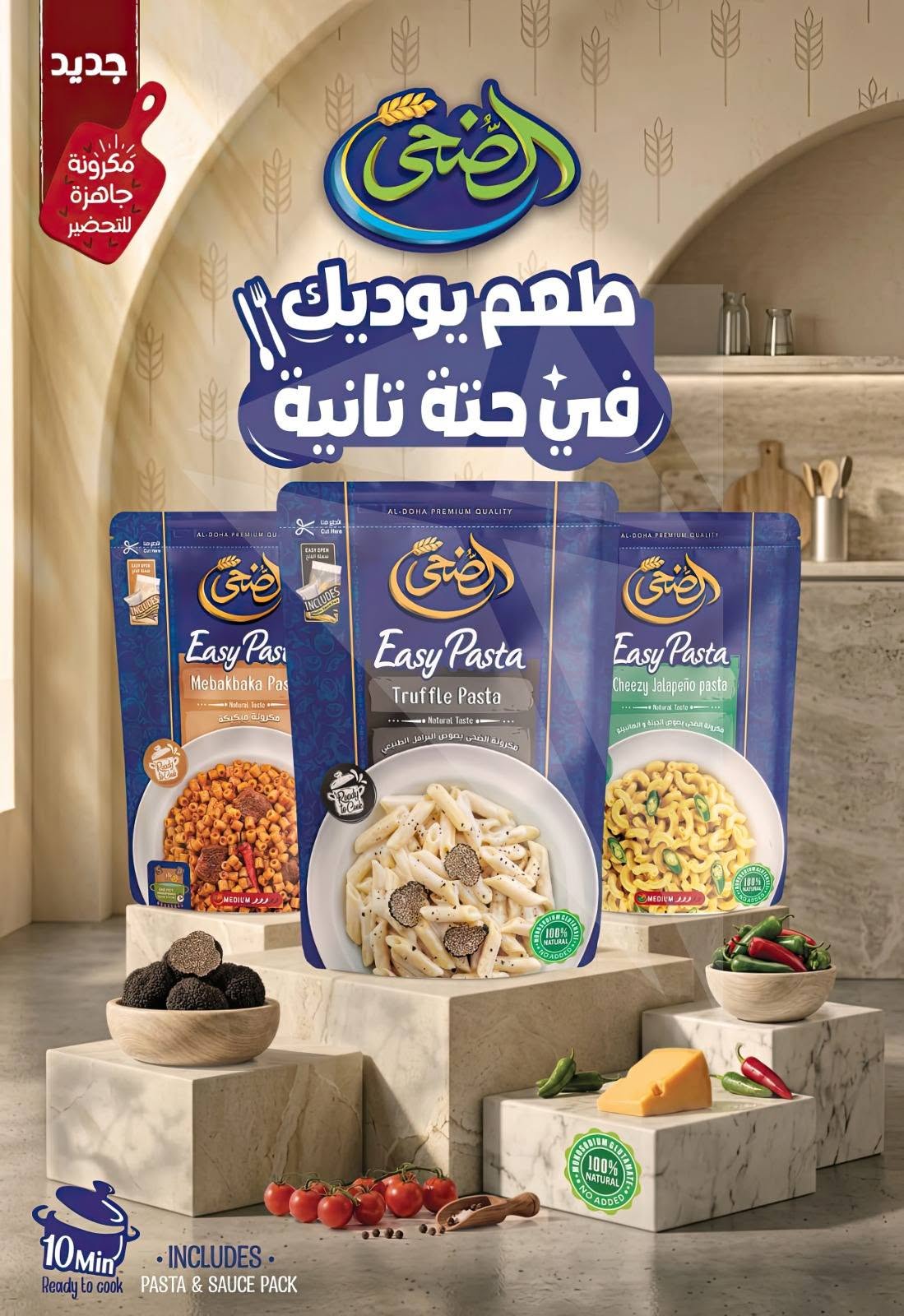 Sarhan Market Egypt offers from 1 to 25 August 2026 Summer Sale - Sarhan Market - Egypt - 1 August 2026 – 25 August 2026 - Page 5