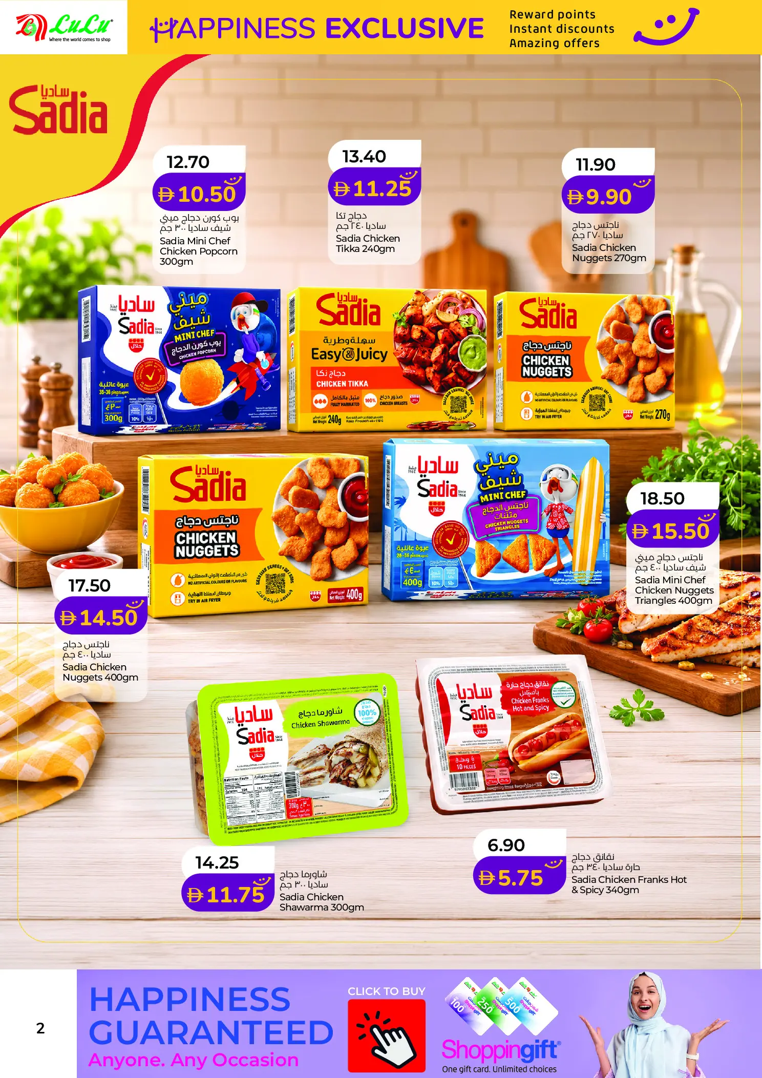 Lulu offers in Dubai, Sharjah, Ajman, Umm Al Quwain, Ras Al Khaimah, Fujairah, Dba from 1 to 15 August 2026 Happiness Exclusive Deals - Lulu - UAE - 1 August 2026 – 15 August 2026 - Page 2