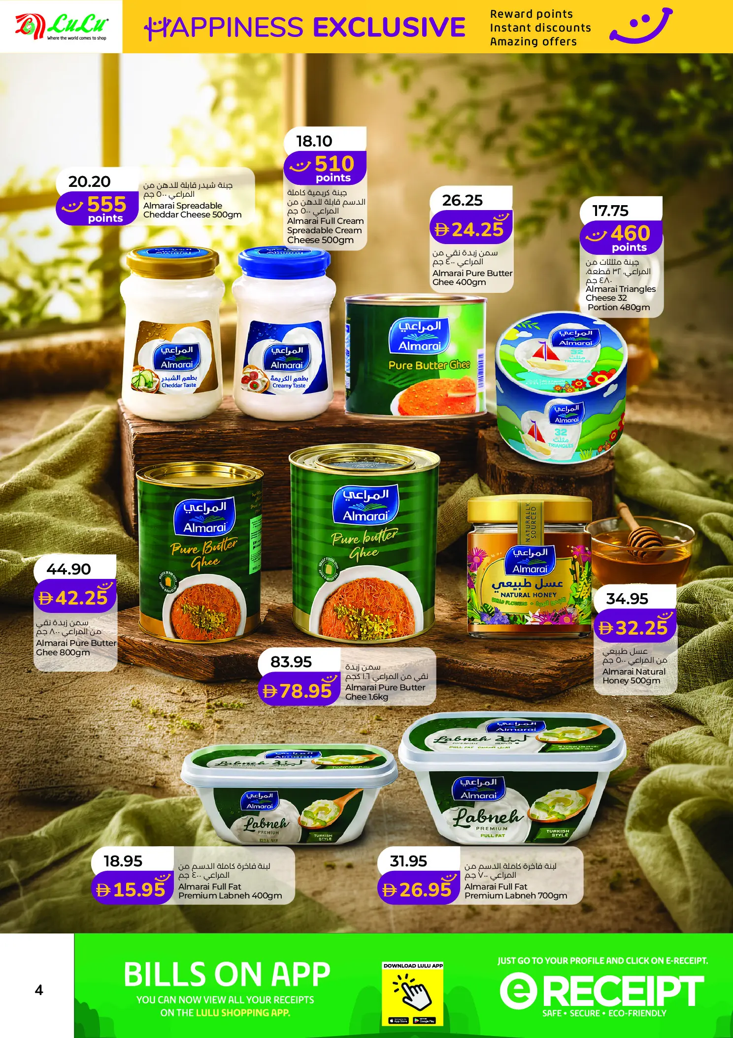 Lulu offers in Abu Dhabi, Al Ain from 1 to 15 August 2026 Happiness Exclusive Deals - Lulu - UAE - 1 August 2026 – 15 August 2026 - Page 4