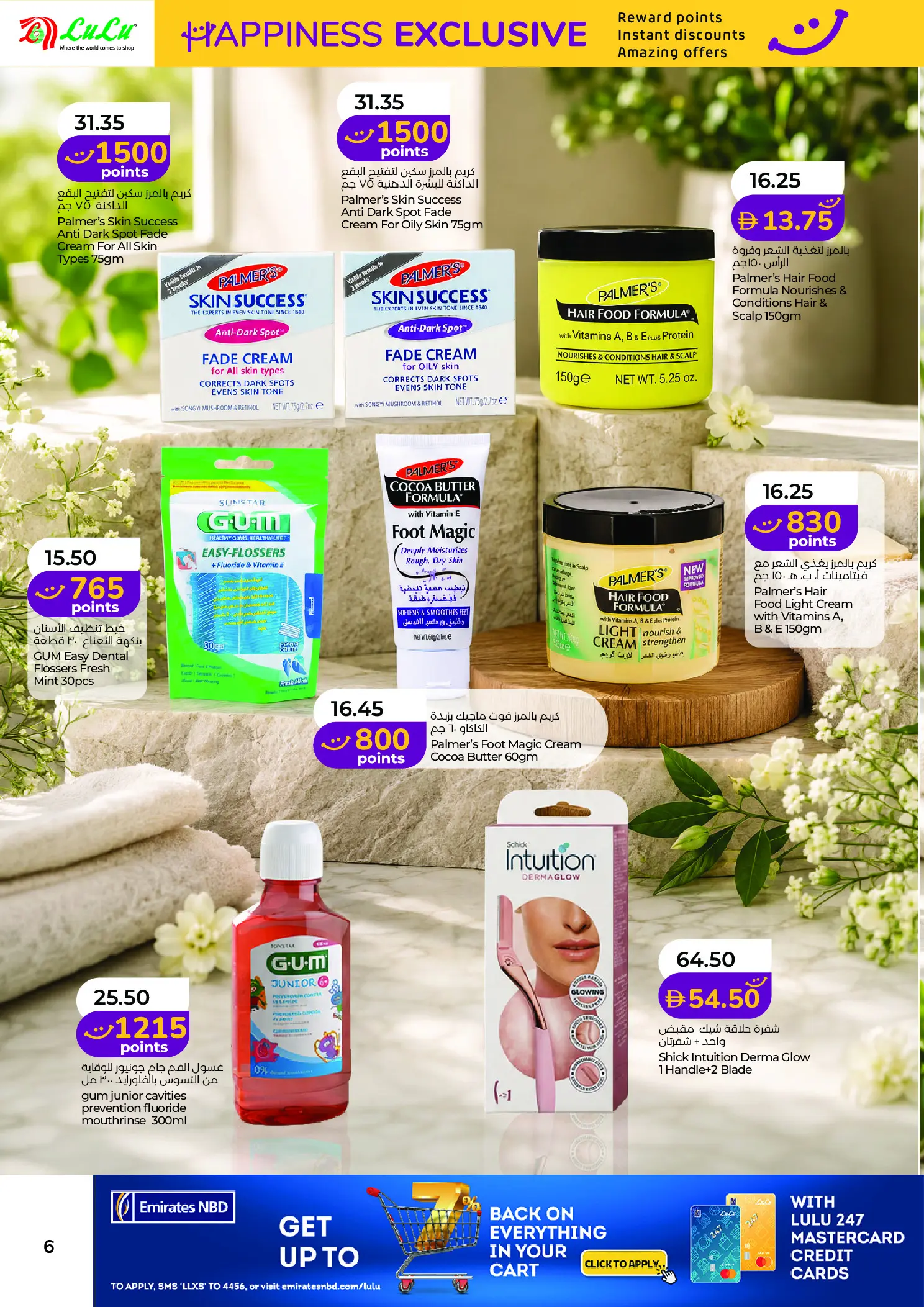 Lulu offers in Abu Dhabi, Al Ain from 1 to 15 August 2026 Happiness Exclusive Deals - Lulu - UAE - 1 August 2026 – 15 August 2026 - Page 6