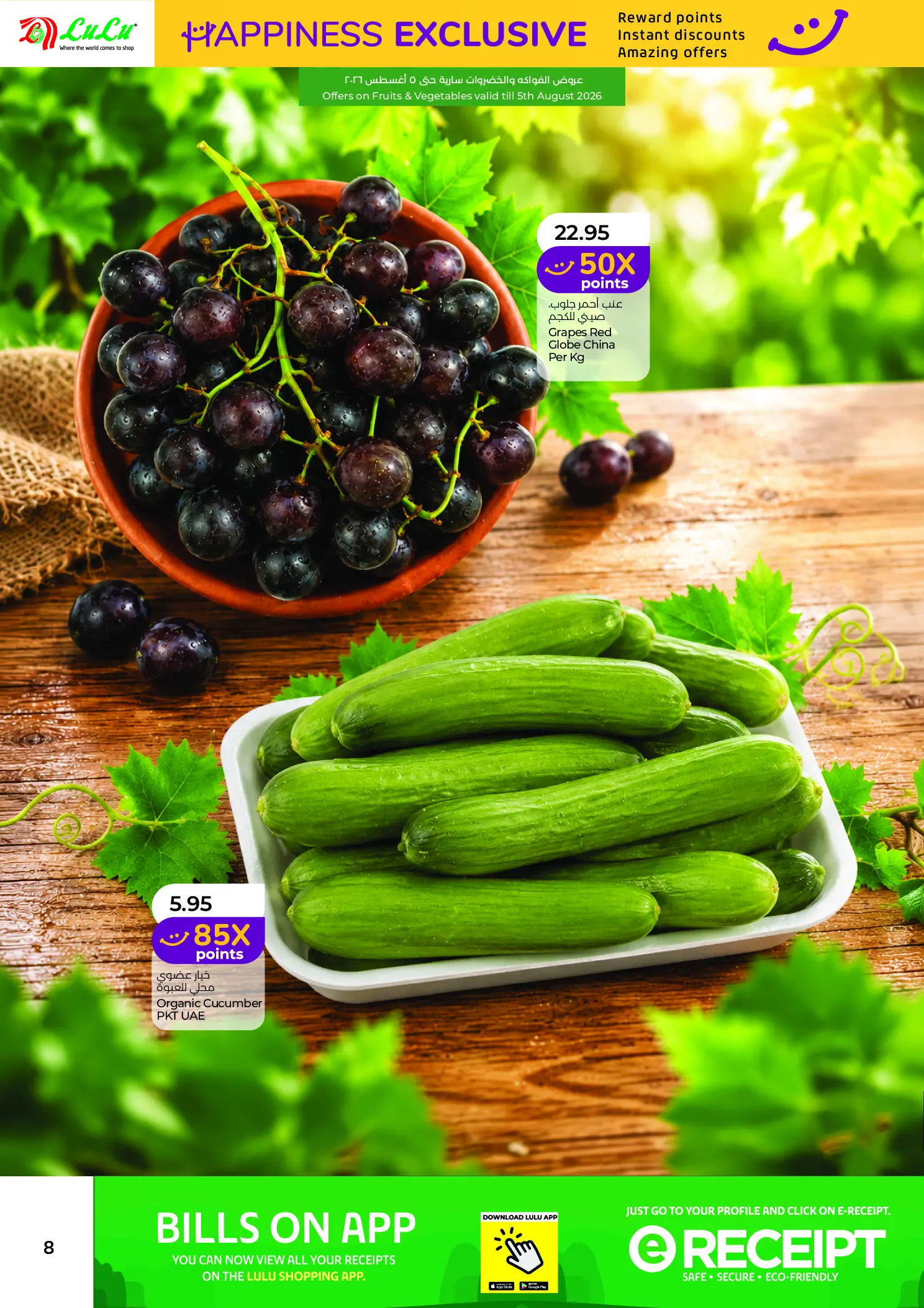 Lulu offers in Abu Dhabi, Al Ain from 1 to 15 August 2026 Happiness Exclusive Deals - Lulu - UAE - 1 August 2026 – 15 August 2026 - Page 8