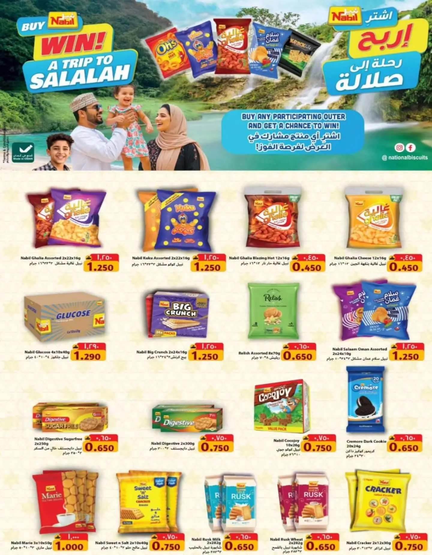 عروض ك إم والصفا عمان من ٣ حتى ٥ أغسطس ٢٠٢٦ عروض منتصف الأسبوع - ك إم والصفا - عمان - 3 اغسطس 2026 – 5 اغسطس 2026 - صفحة 3