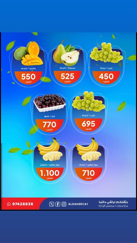 Al Daher coop offers Tuesday 4 August 2026 Vegetable and fruit offers - Al Daher coop - Kuwait - 4 August 2026 – 4 August 2026 - Page 5
