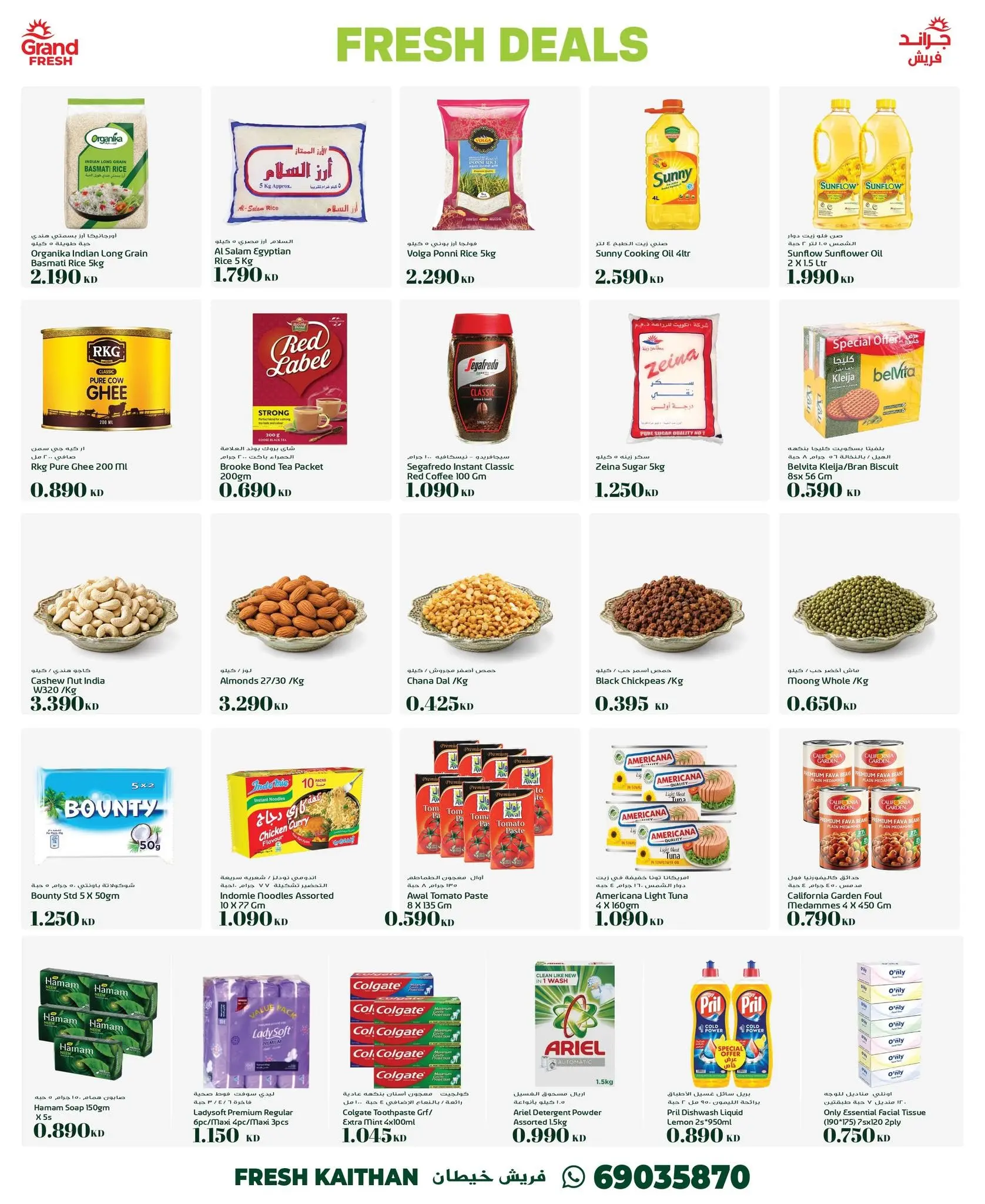 Ofertas de Grand fresco Khaitan de 3 a 9 agosto 2026 Nuevas ofertas - Grand fresco - Kuwait - 3 agosto 2026 – 9 agosto 2026 - Página 2