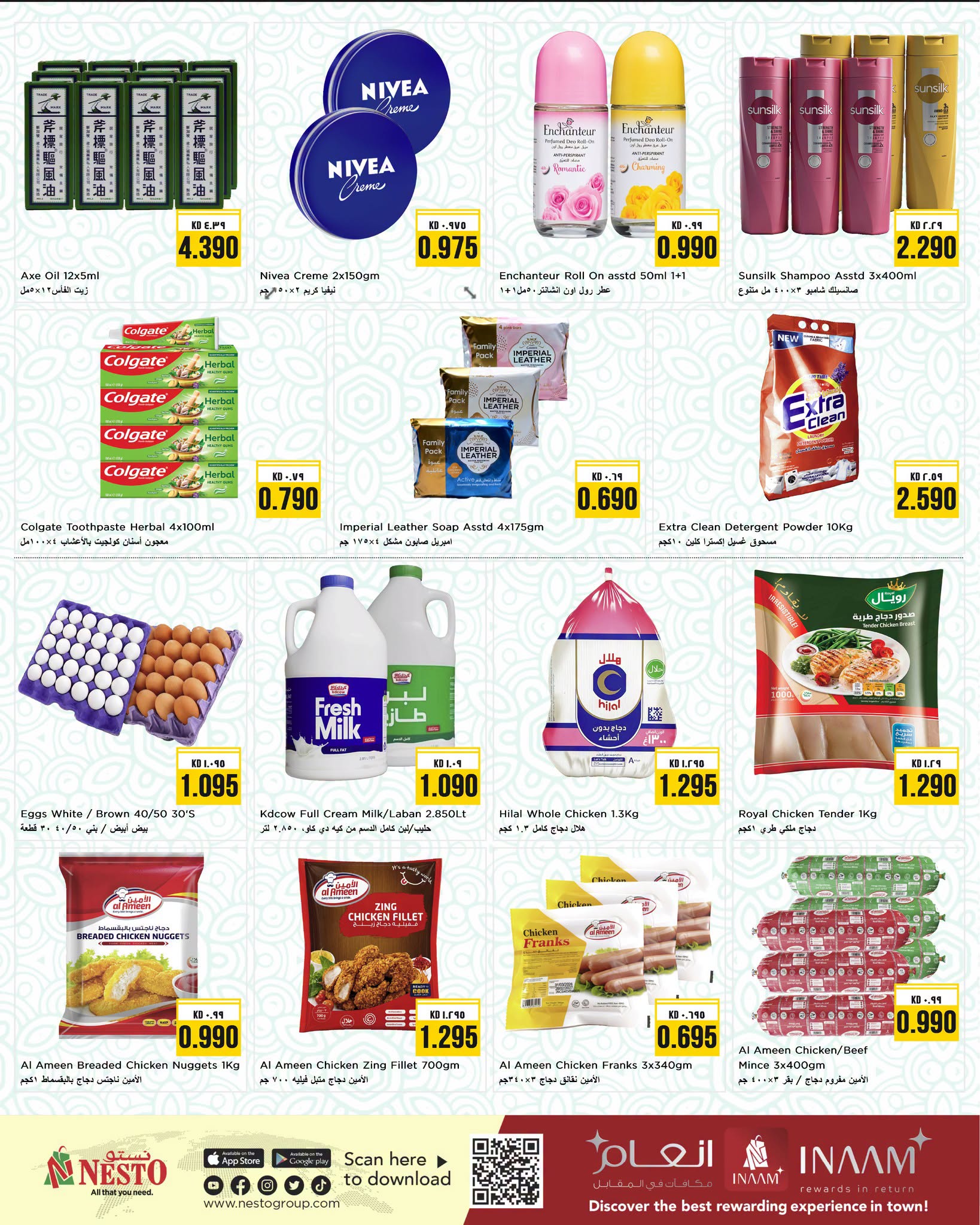 Ofertas de Nesto Hipermercados Kuwait de 3 a 4 agosto 2026 Ofertas entre semana - Nesto - Kuwait - 3 agosto 2026 – 4 agosto 2026 - Página 2