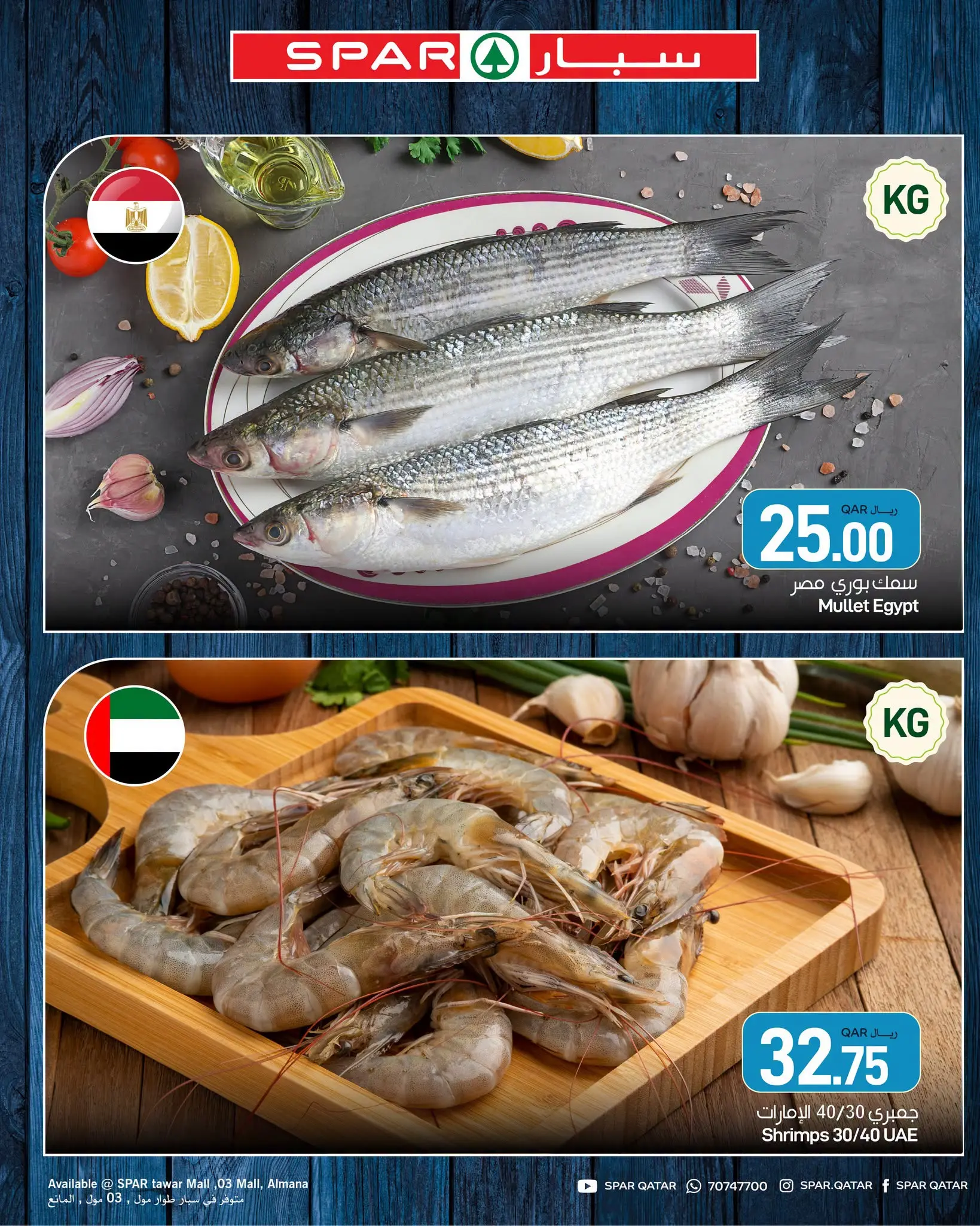 عروض سبار قطر من ٣ حتى ٩ أغسطس ٢٠٢٦ صفقات طازجة - سبار - قطر - 3 اغسطس 2026 – 9 اغسطس 2026 - صفحة 3