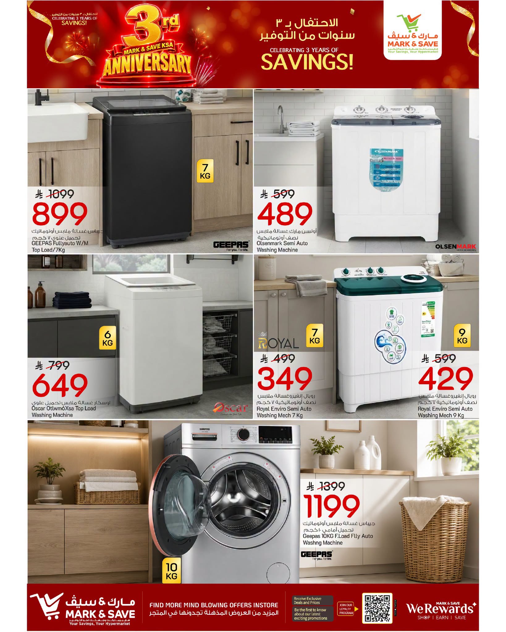 عروض مارك اند سيف بفرع خريص من ٢٠ حتى ٢٦ صفر ١٤٤٨ هـ (٥ إلى ١١ أغسطس ٢٠٢٦) عروض الذكري السنوية - مارك اند سيف - السعودية - 5 اغسطس 2026 – 11 اغسطس 2026 - صفحة 14