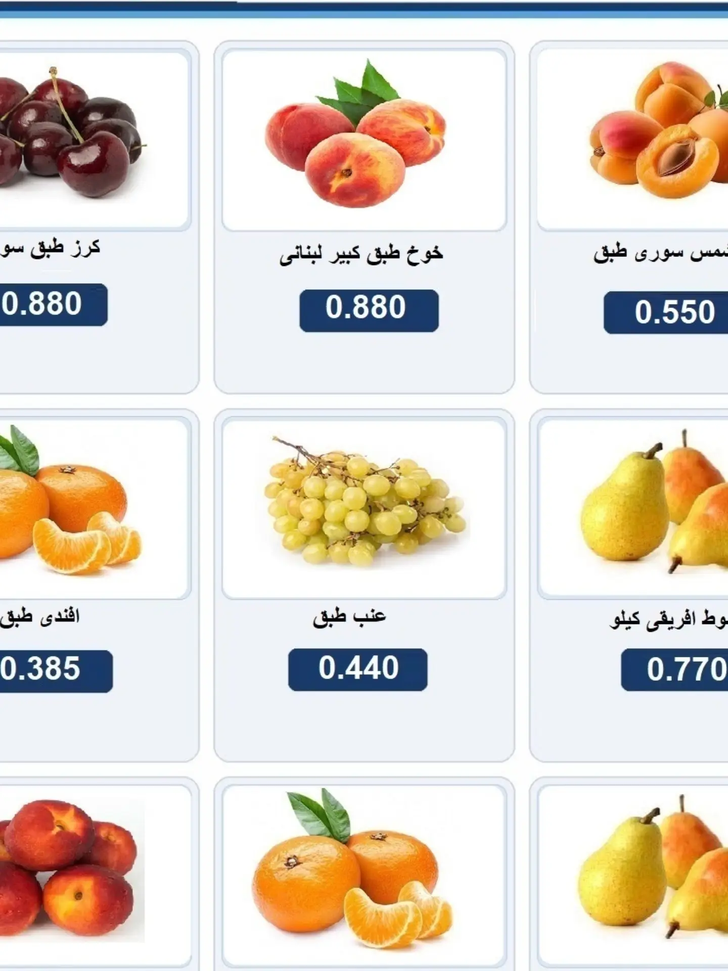 عروض جمعية الرابية التعاونية من ٥ حتى ٦ أغسطس ٢٠٢٦ عروض الخضار والفواكه - جمعية الرابية التعاونية - الكويت - 5 اغسطس 2026 – 6 اغسطس 2026 - صفحة 4