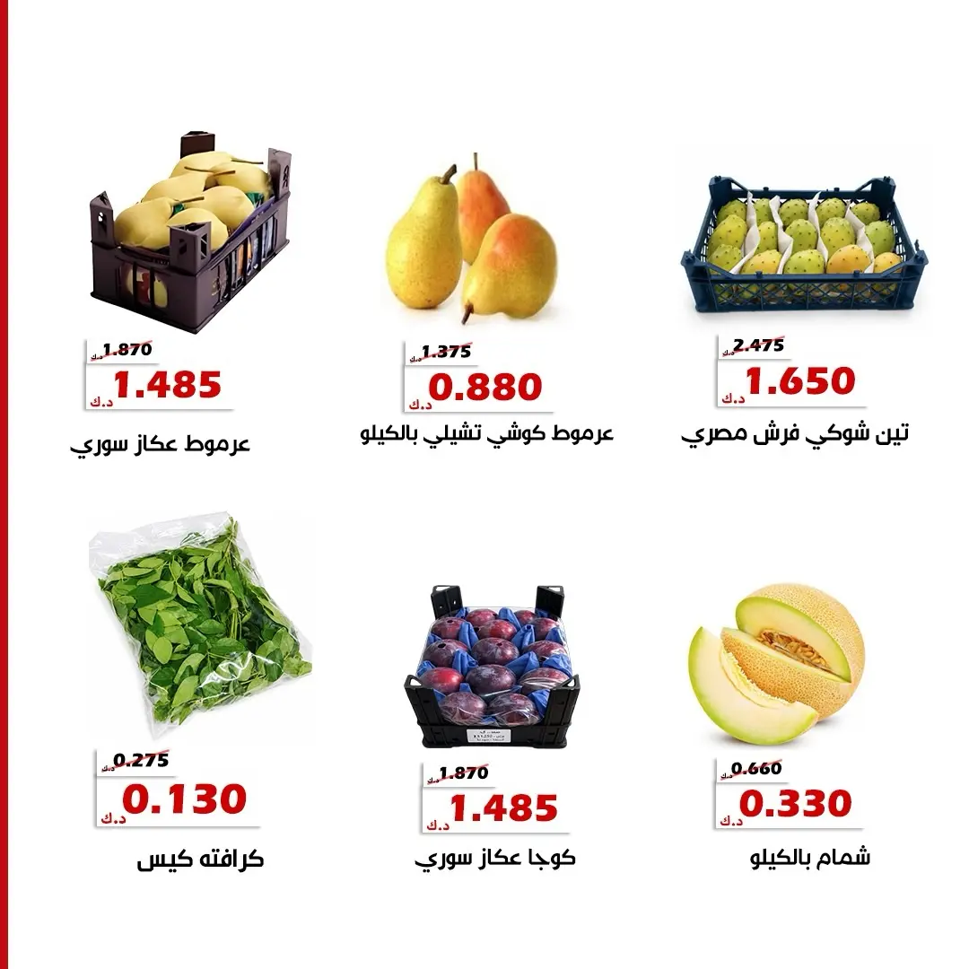 Al Khalidiya co-op offers from 4 to 5 August 2026 Vegetable and fruit offers - Al Khalidiya co-op - Kuwait - 4 August 2026 – 5 August 2026 - Page 4