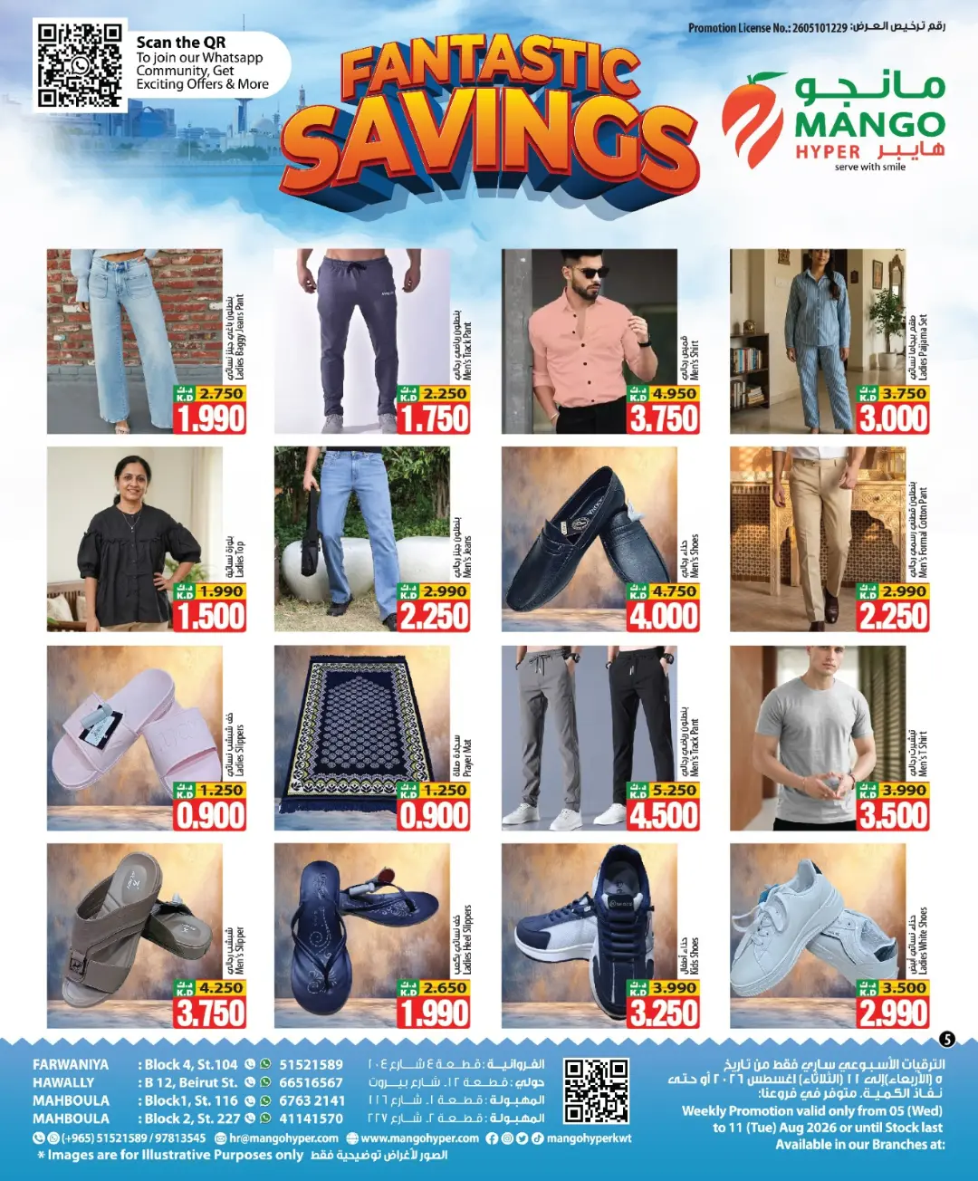 Ofertas de Hipermercado Mango Kuwait de 5 a 11 agosto 2026 Ahorros fantásticos - Hipermercado Mango - Kuwait - 5 agosto 2026 – 11 agosto 2026 - Página 2