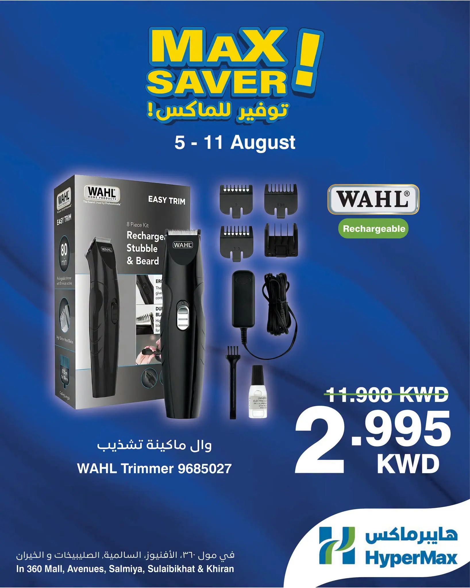 Ofertas de HyperMax Centro Comercial 360, Avenues, Salmiya, Alslybkhat, Al khiran de 5 a 11 agosto 2026 Ofertas de máximo ahorro - HyperMax - Kuwait - 5 agosto 2026 – 11 agosto 2026 - Página 2