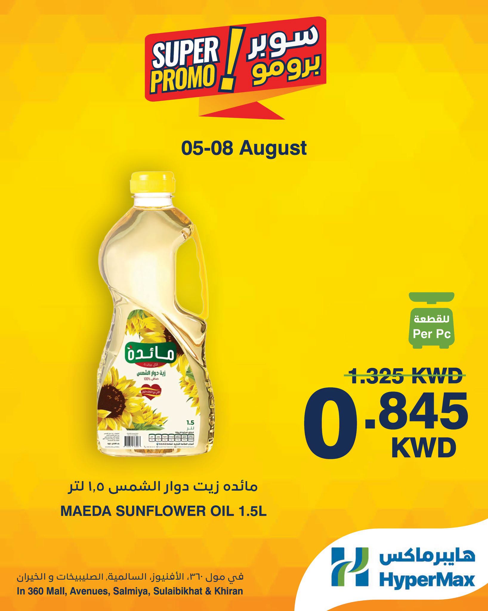 Ofertas de HyperMax Salmiya, Alslybkhat, Centro Comercial 360, Avenues, Al khiran de 5 a 8 agosto 2026 Ofertas de súper promoción - HyperMax - Kuwait - 5 agosto 2026 – 8 agosto 2026 - Página 3