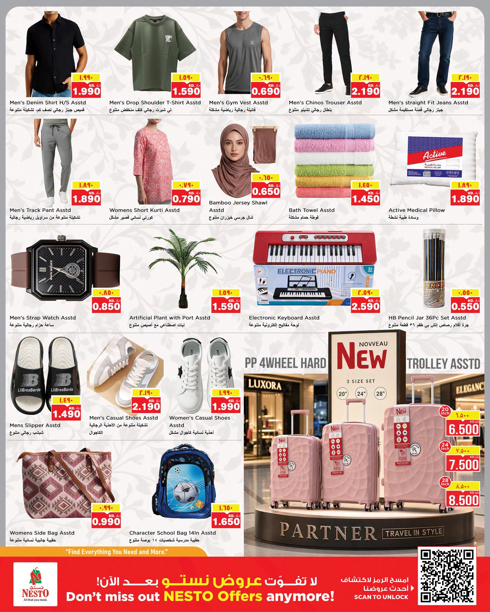 Ofertas de Nesto Hipermercados Fahaheel, Hawalli, Khaitan, Jlyb, Salmiya, Mangaf de 5 a 10 agosto 2026 Ahorros masivos - Nesto - Kuwait - 5 agosto 2026 – 10 agosto 2026 - Página 16