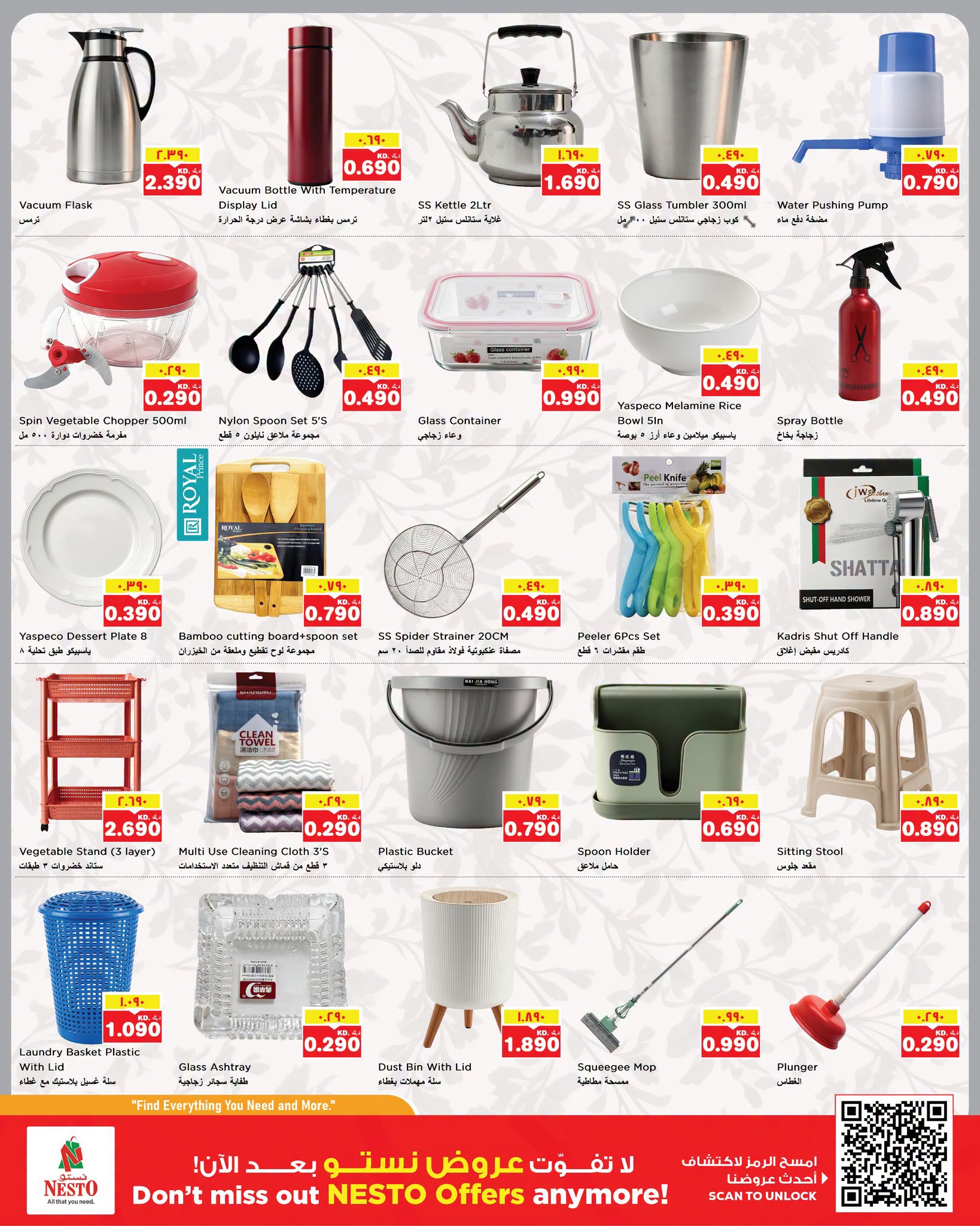 Ofertas de Nesto Hipermercados Fahaheel, Hawalli, Khaitan, Jlyb, Salmiya, Mangaf de 5 a 10 agosto 2026 Ahorros masivos - Nesto - Kuwait - 5 agosto 2026 – 10 agosto 2026 - Página 15