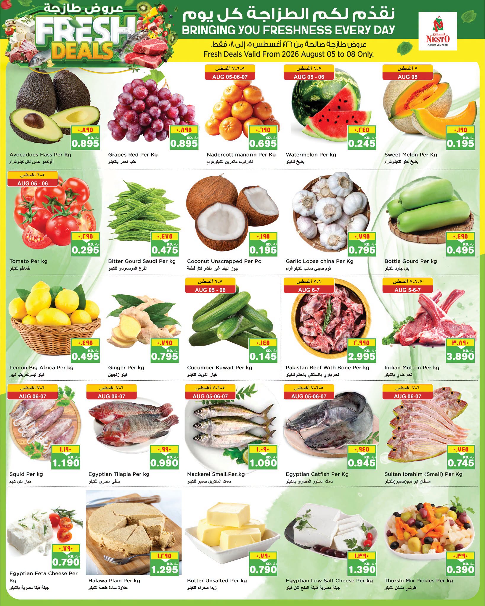Ofertas de Nesto Hipermercados Fahaheel, Hawalli, Khaitan, Jlyb, Salmiya, Mangaf de 5 a 10 agosto 2026 Ahorros masivos - Nesto - Kuwait - 5 agosto 2026 – 10 agosto 2026 - Página 17
