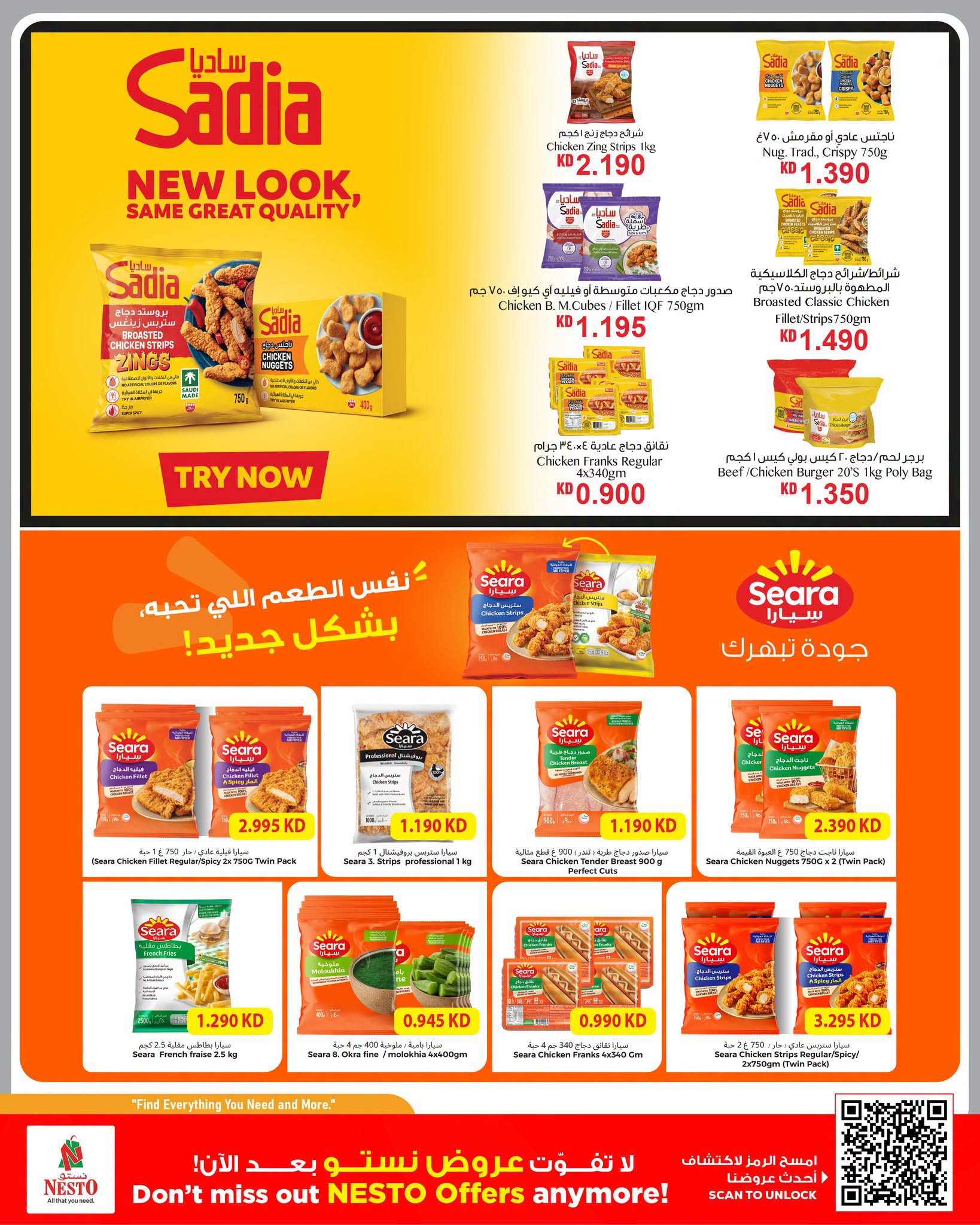 Ofertas de Nesto Hipermercados Fahaheel, Hawalli, Khaitan, Jlyb, Salmiya, Mangaf de 5 a 10 agosto 2026 Ahorros masivos - Nesto - Kuwait - 5 agosto 2026 – 10 agosto 2026 - Página 7