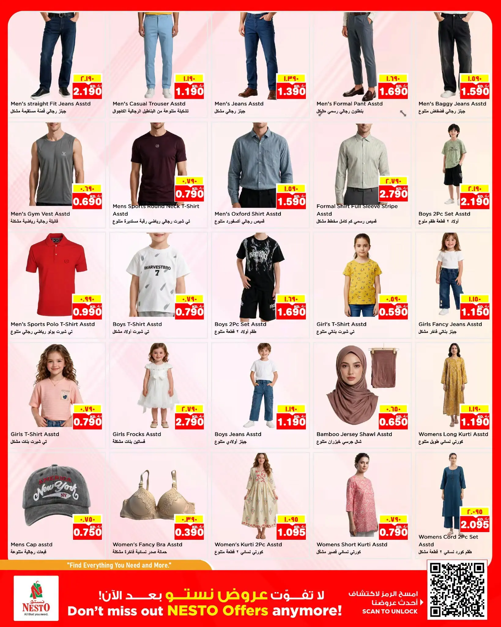 Ofertas de Nesto Hipermercados Fahaheel, Hawalli, Farwaniya de 5 a 10 agosto 2026 Ahorros masivos - Nesto - Kuwait - 5 agosto 2026 – 10 agosto 2026 - Página 14