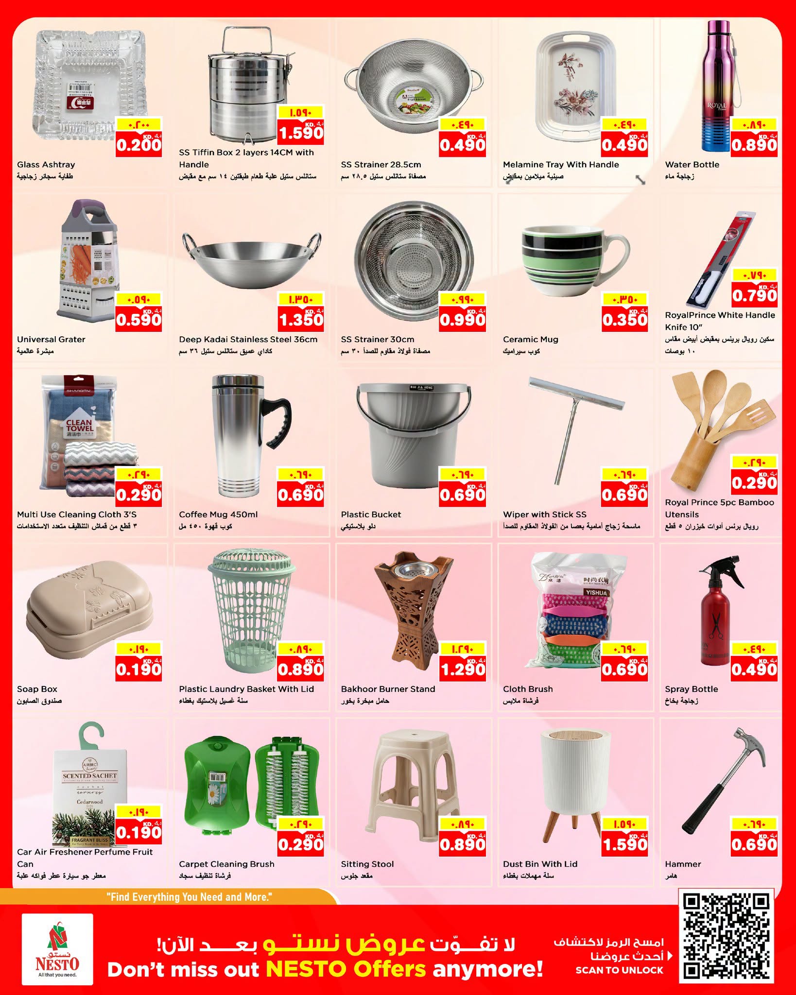 Ofertas de Nesto Hipermercados Fahaheel, Hawalli, Farwaniya de 5 a 10 agosto 2026 Ahorros masivos - Nesto - Kuwait - 5 agosto 2026 – 10 agosto 2026 - Página 19