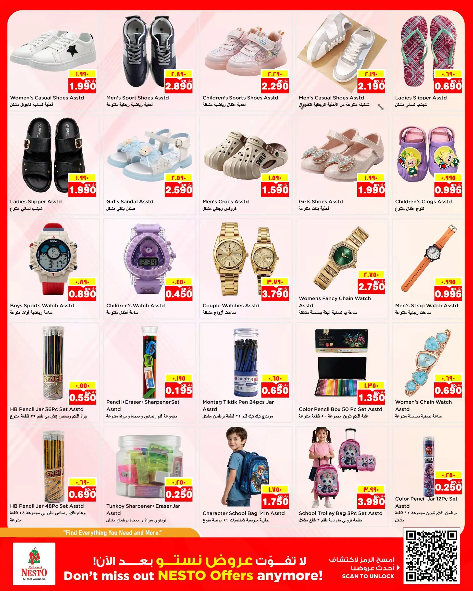 Ofertas de Nesto Hipermercados Fahaheel, Hawalli, Farwaniya de 5 a 10 agosto 2026 Ahorros masivos - Nesto - Kuwait - 5 agosto 2026 – 10 agosto 2026 - Página 15