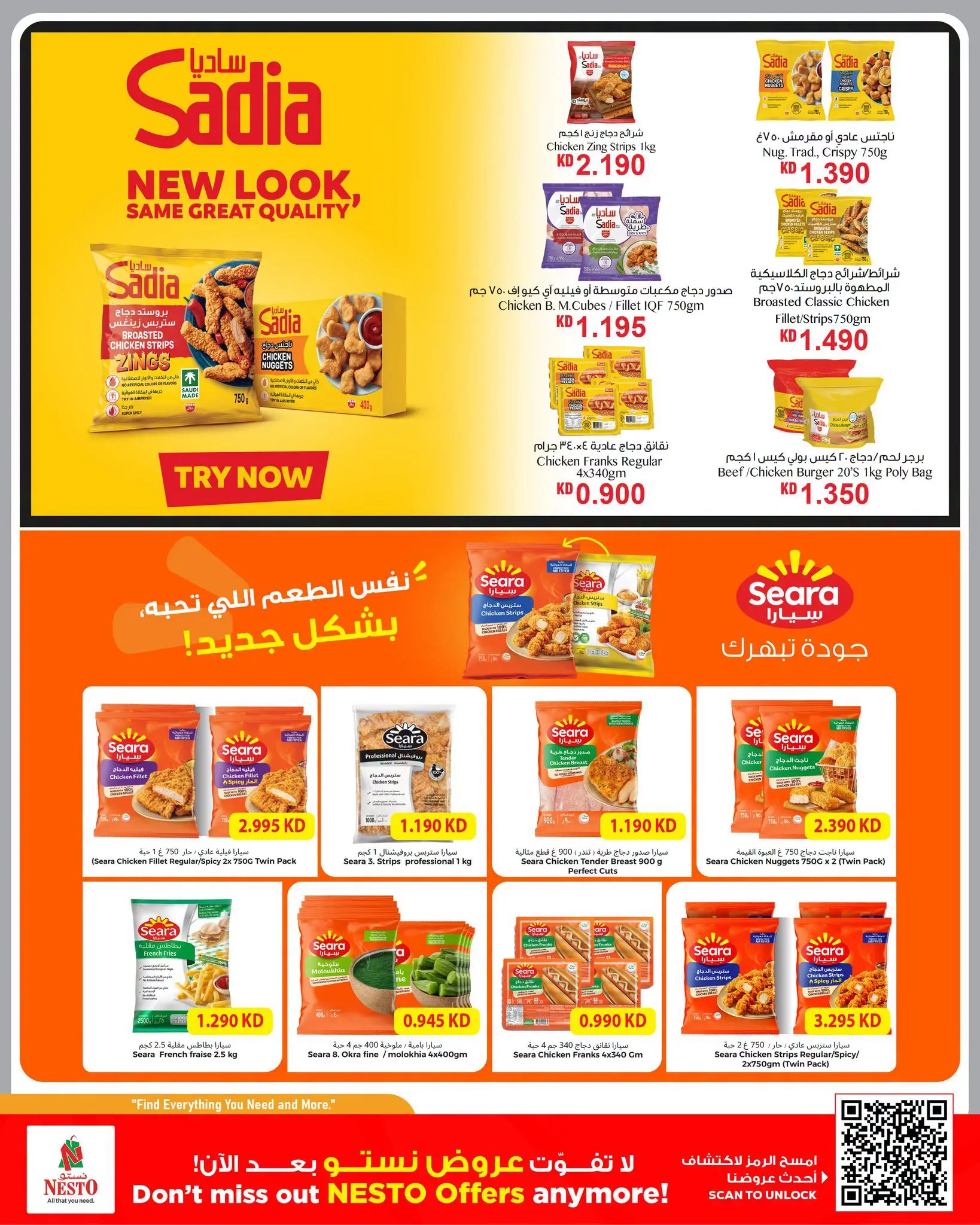Ofertas de Nesto Hipermercados Fahaheel, Hawalli, Farwaniya de 5 a 10 agosto 2026 Ahorros masivos - Nesto - Kuwait - 5 agosto 2026 – 10 agosto 2026 - Página 7