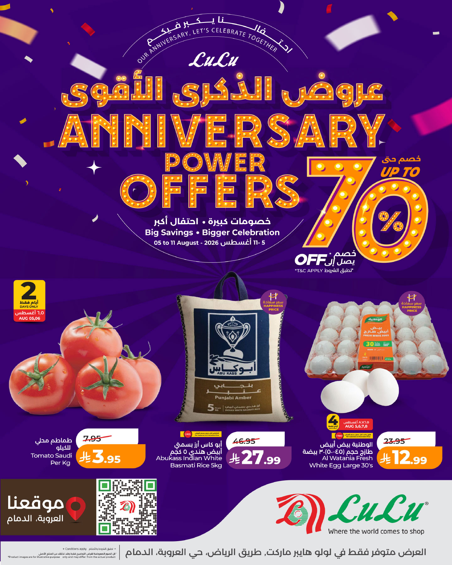 Offres Lulu Arabie Saoudite de 20 à 26 Safar 1448 AH (5 au 11 août 2026) Offres masculines plus fortes - Page 1