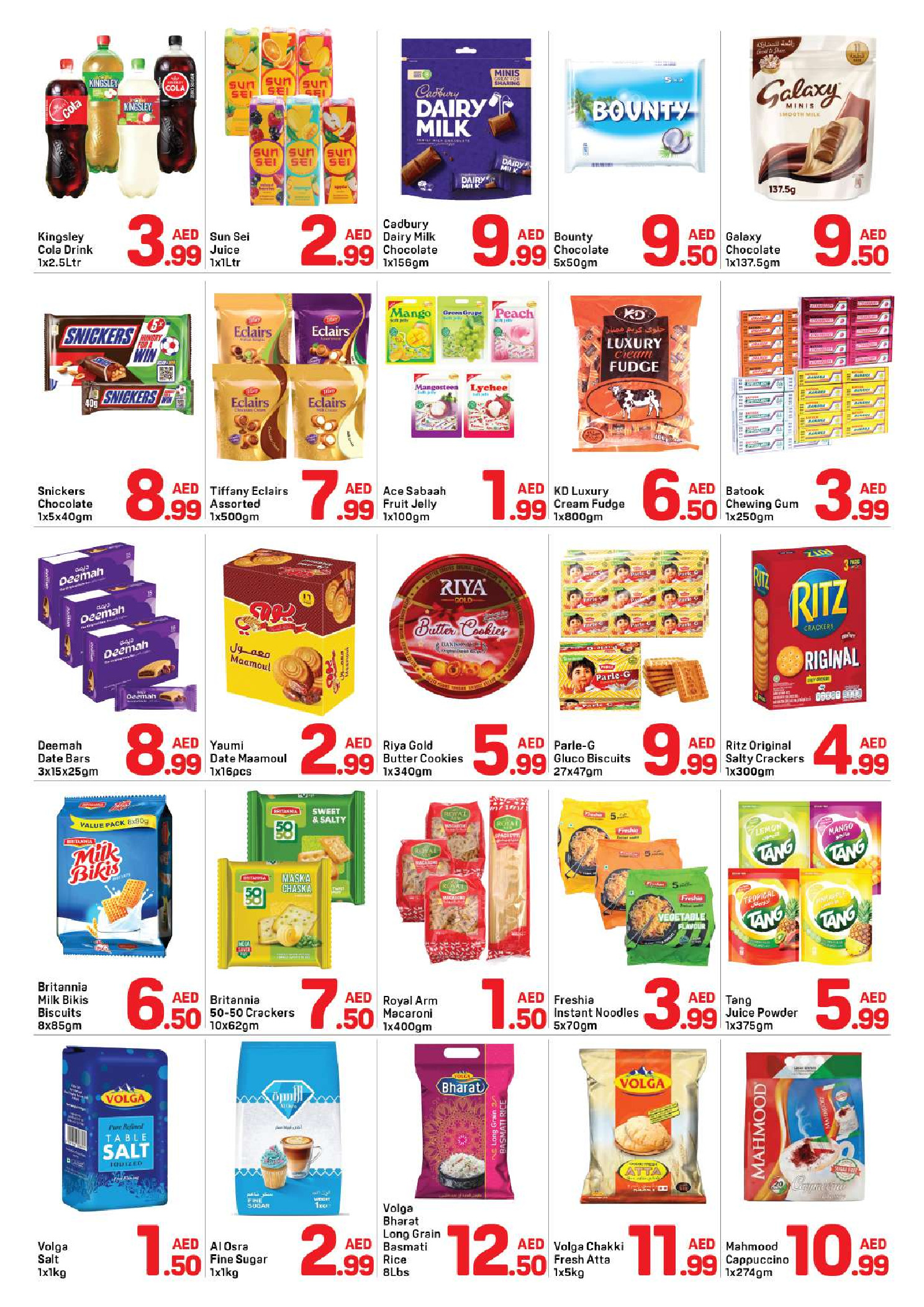 Day to Day offers in Al Qasimia from 6 to 12 August 2026 Summer Offers - Day to Day - UAE - 6 August 2026 – 12 August 2026 - Page 2