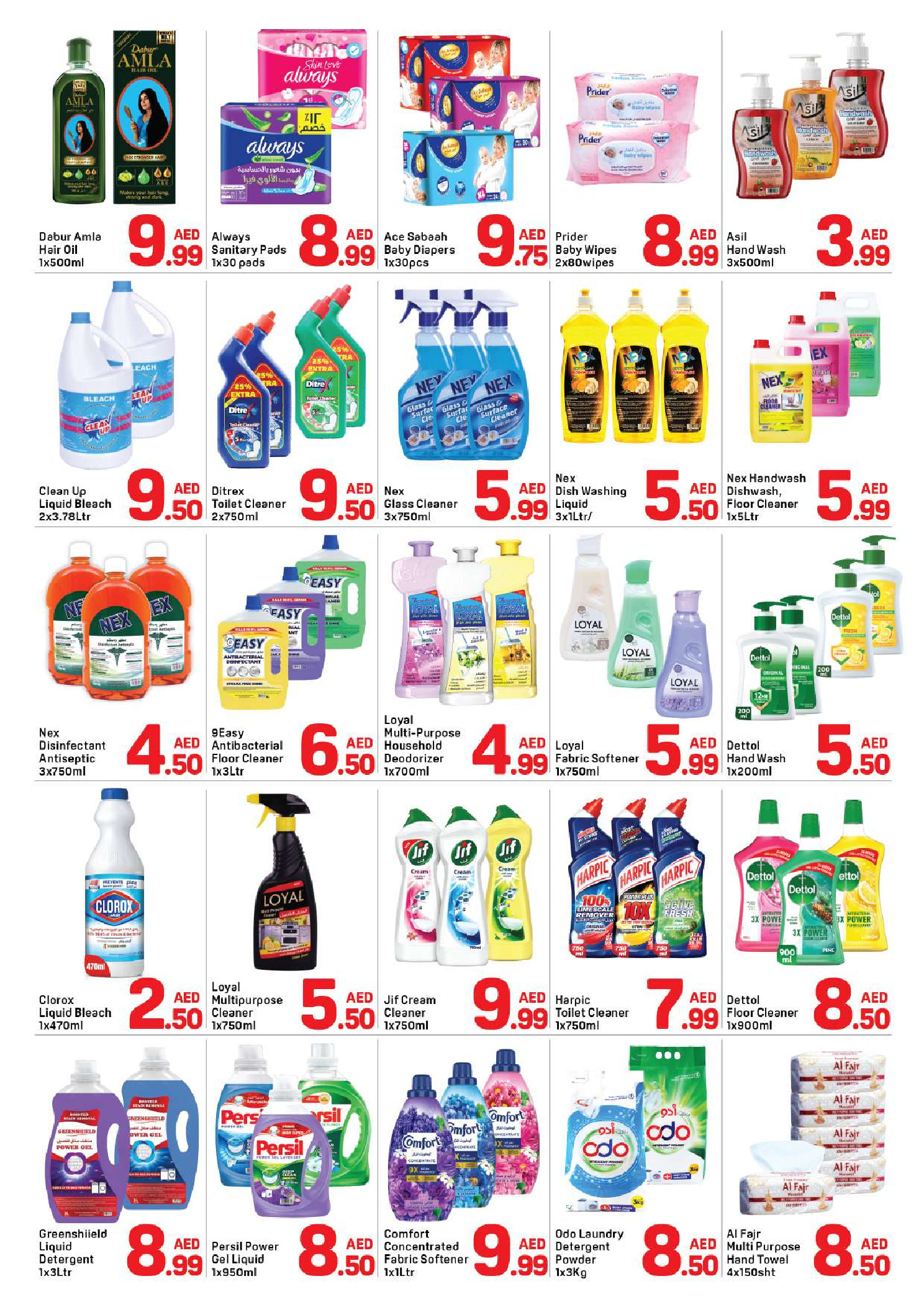 Day to Day offers in Al Qasimia from 6 to 12 August 2026 Summer Offers - Day to Day - UAE - 6 August 2026 – 12 August 2026 - Page 4