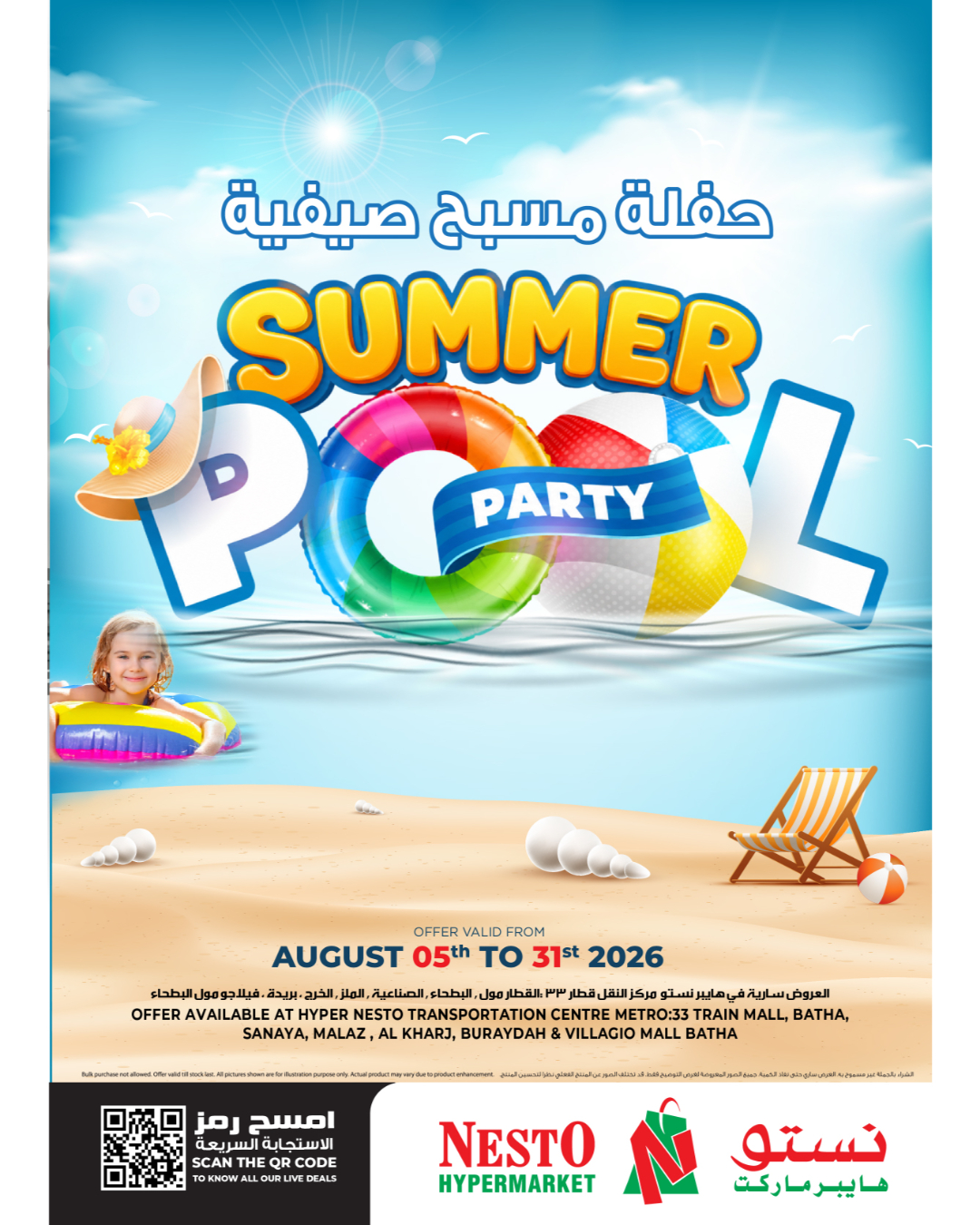 Nesto offers in Riyadh, Buraidah, Al Kharj from 20 Safar to 17 Rabiʻ I 1448 AH (5 – 31 August 2026) Summer Pool Party Offers - Page 1