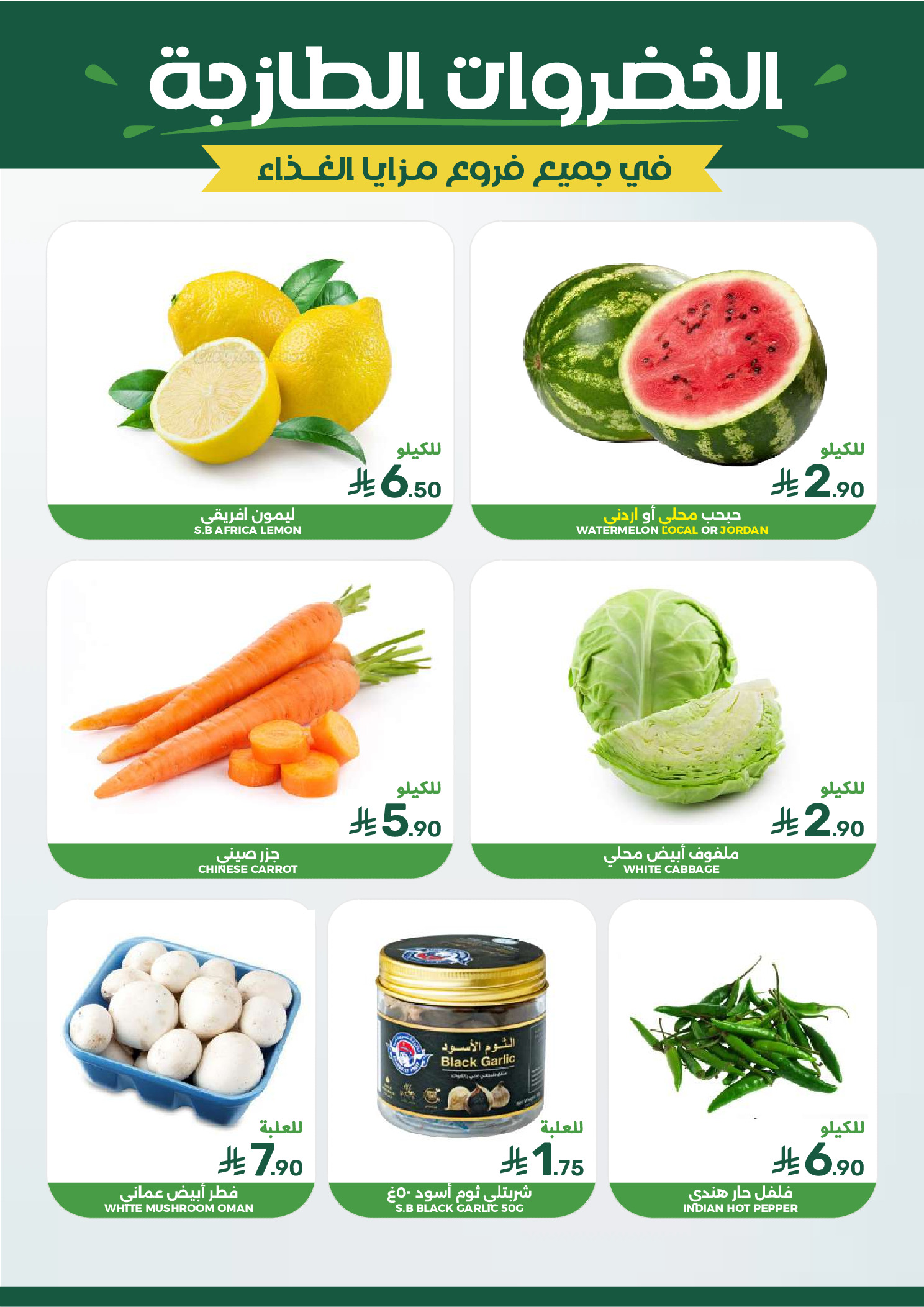 عروض مزايا للأغذية السعودية من ٢٠ حتى ٢٦ صفر ١٤٤٨ هـ (٥ إلى ١١ أغسطس ٢٠٢٦) عروض التوفير - مزايا للأغذية - السعودية - 5 اغسطس 2026 – 11 اغسطس 2026 - صفحة 4