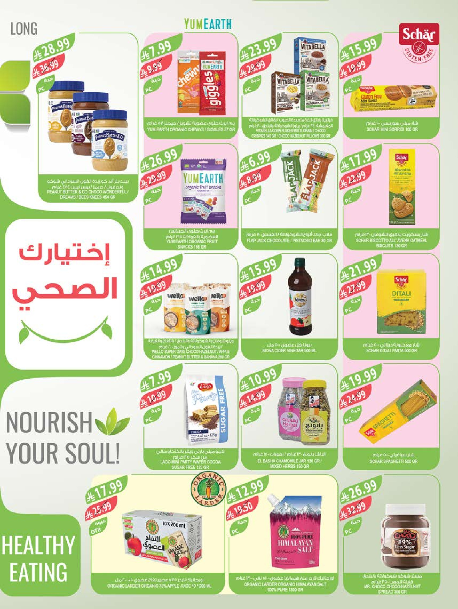 عروض أسواق المزرعة السعودية من ٢٠ حتى ٢٦ صفر ١٤٤٨ هـ (٥ إلى ١١ أغسطس ٢٠٢٦) عروض تبرد عليك - أسواق المزرعة - السعودية - 5 اغسطس 2026 – 11 اغسطس 2026 - صفحة 12