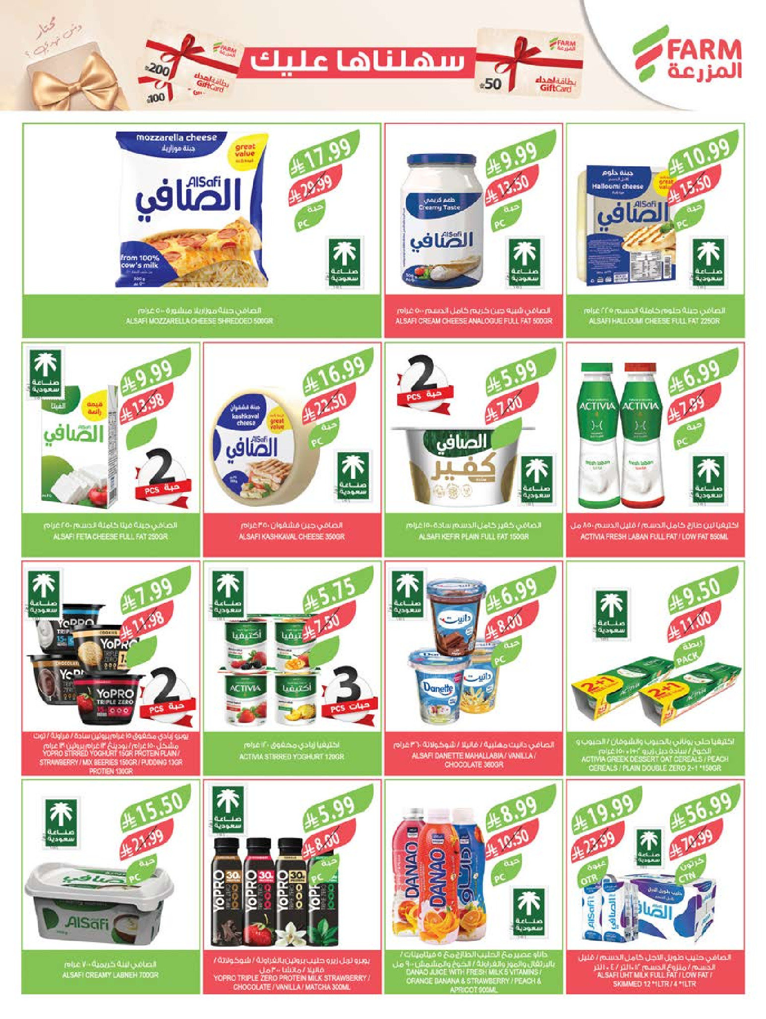 عروض أسواق المزرعة السعودية من ٢٠ حتى ٢٦ صفر ١٤٤٨ هـ (٥ إلى ١١ أغسطس ٢٠٢٦) عروض تبرد عليك - أسواق المزرعة - السعودية - 5 اغسطس 2026 – 11 اغسطس 2026 - صفحة 30
